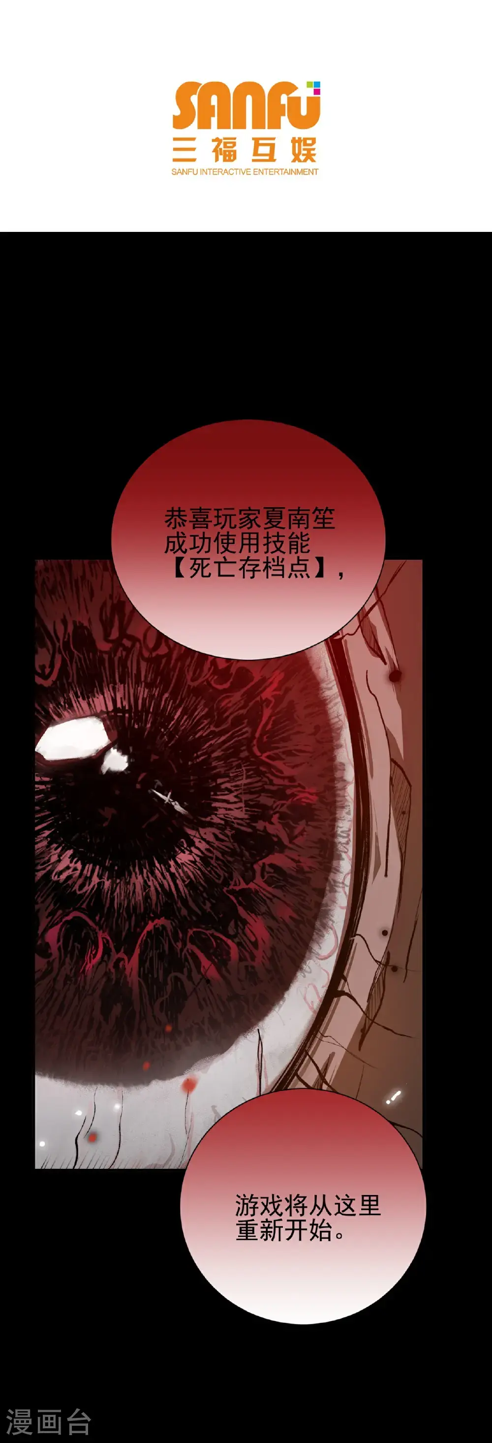 第83话2