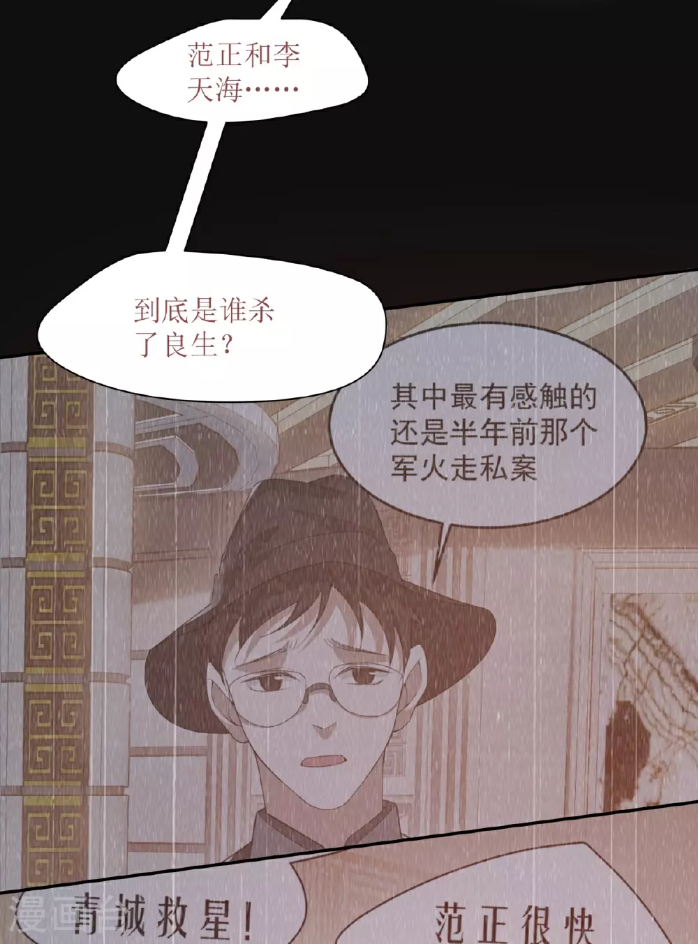 第25话24