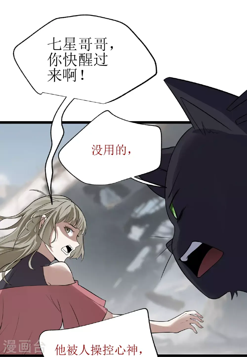第79话17