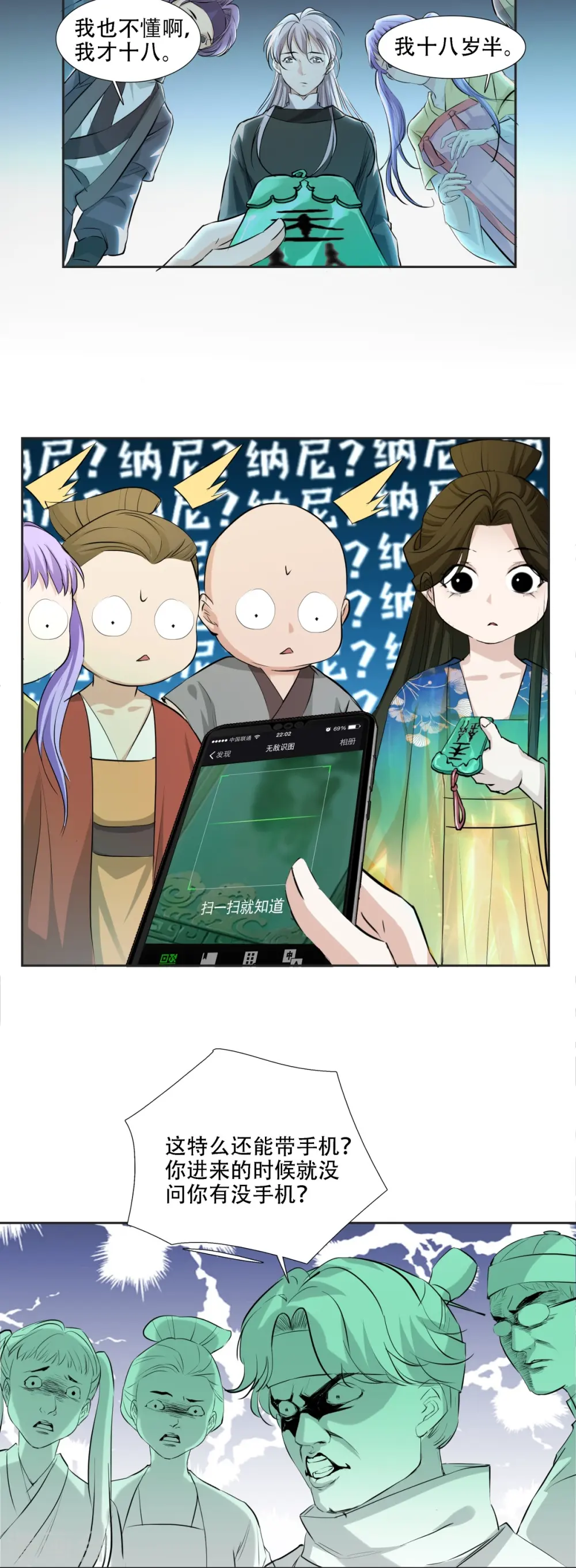 第6话18