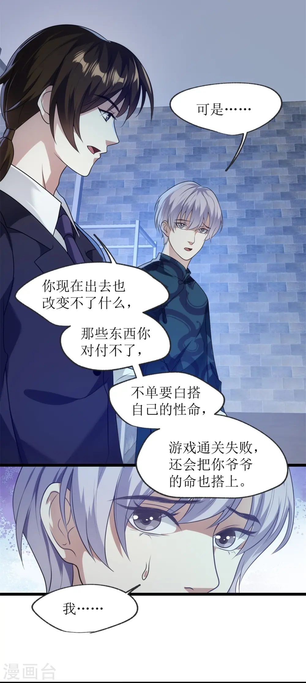 第19话9