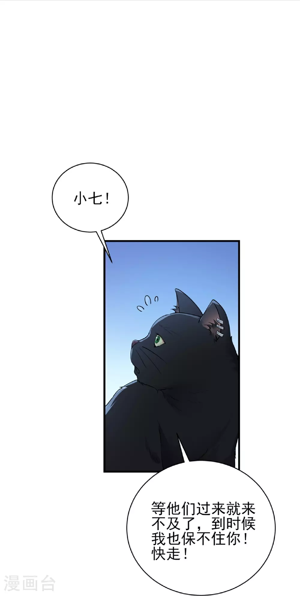 第67话5