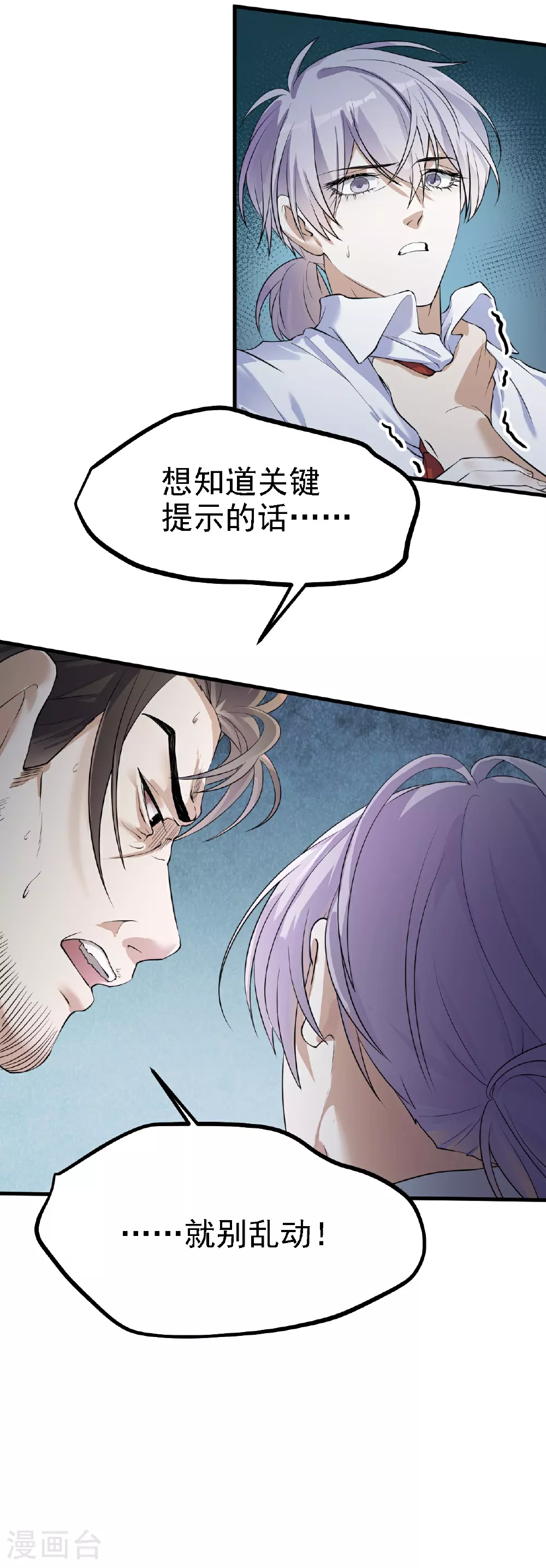 第37话29