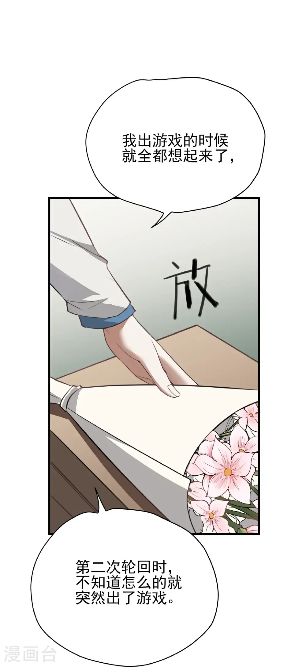 第86话15