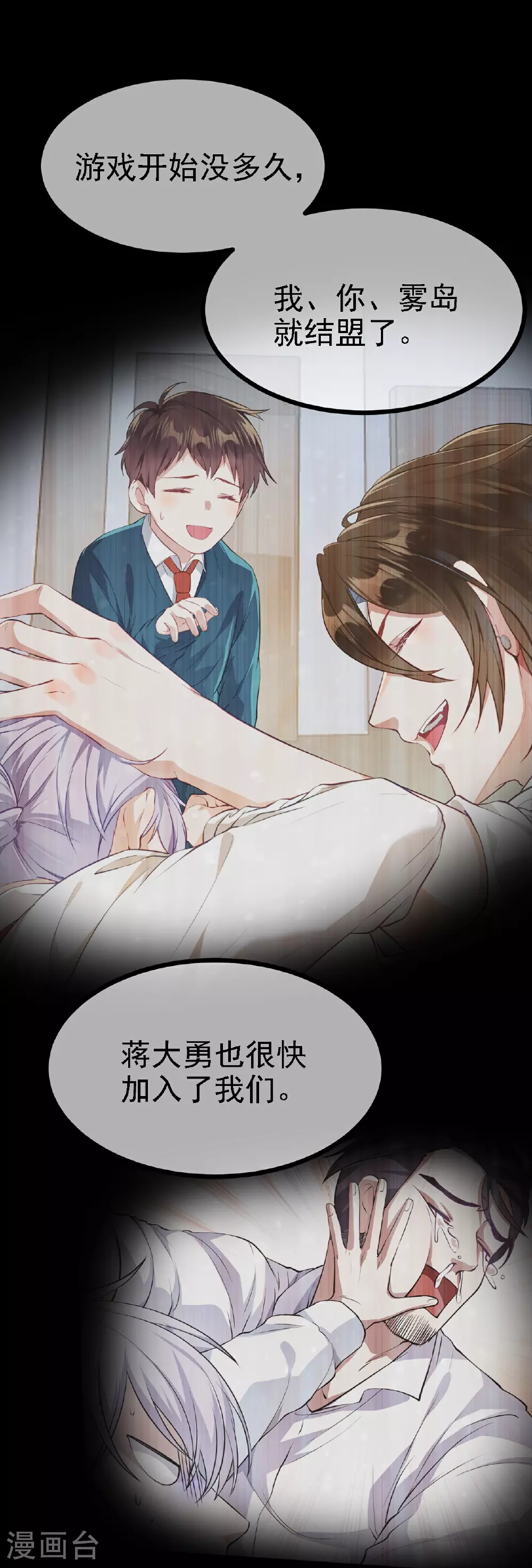 第54话4