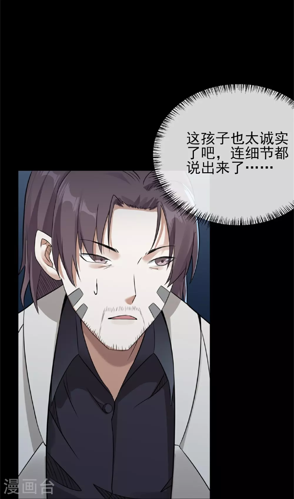 第64话20