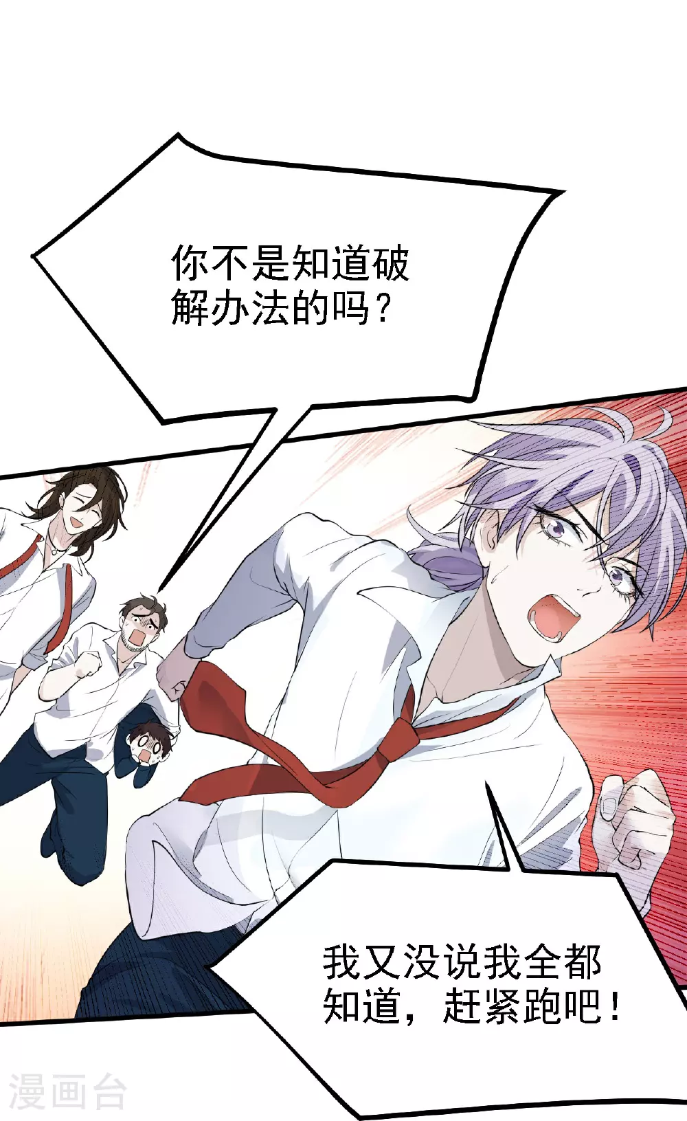 第36话34