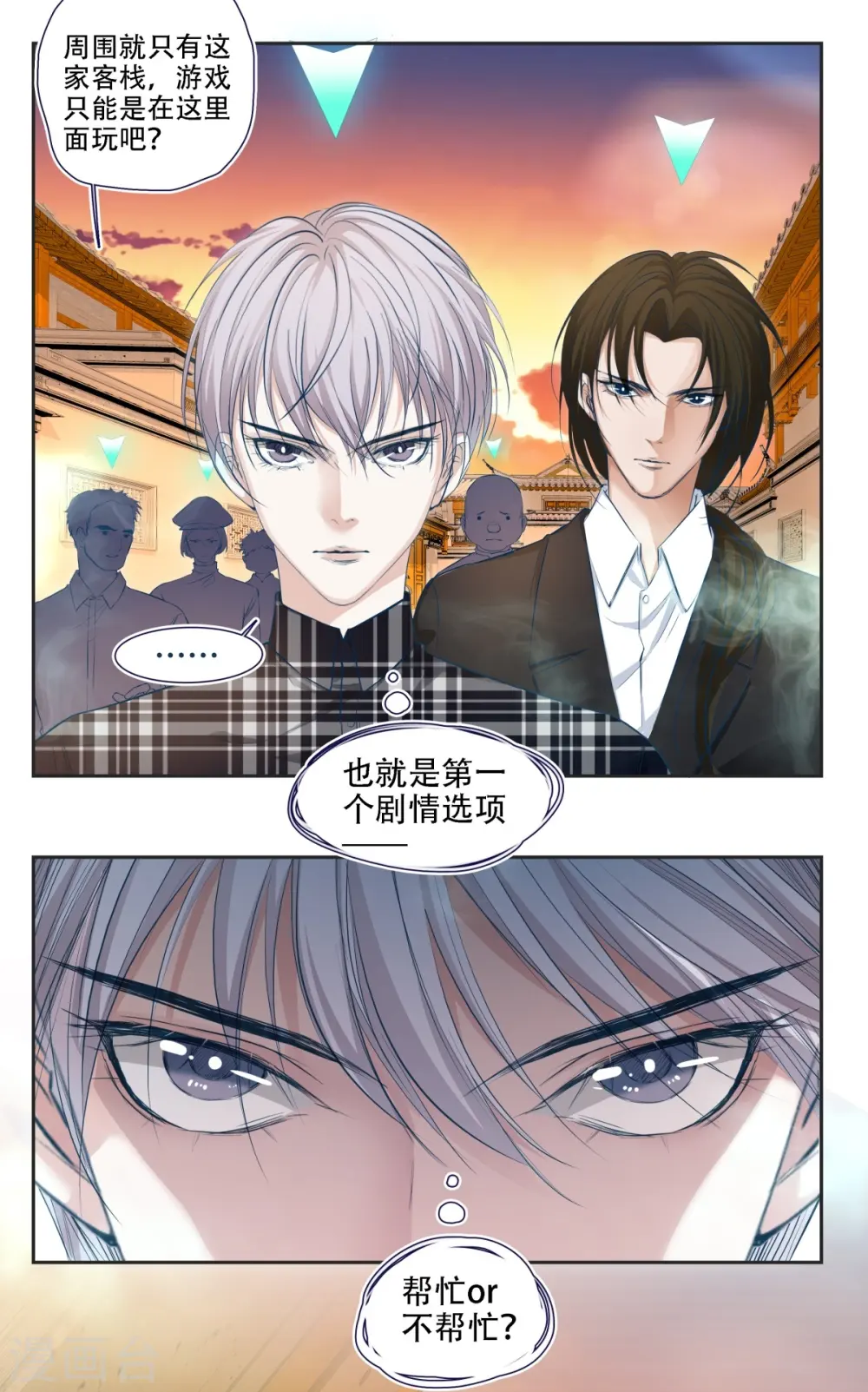 第2话13