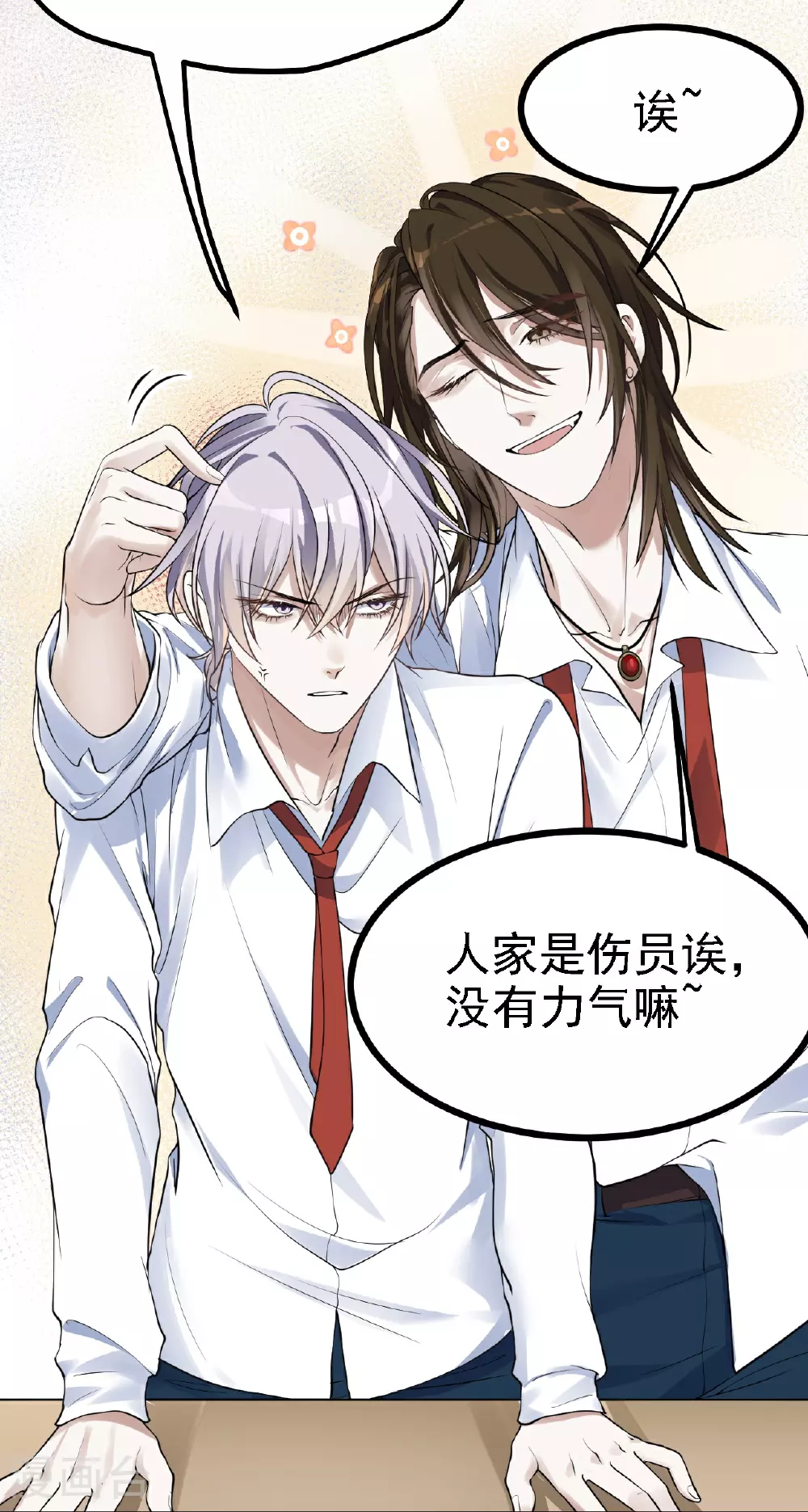 第43话5
