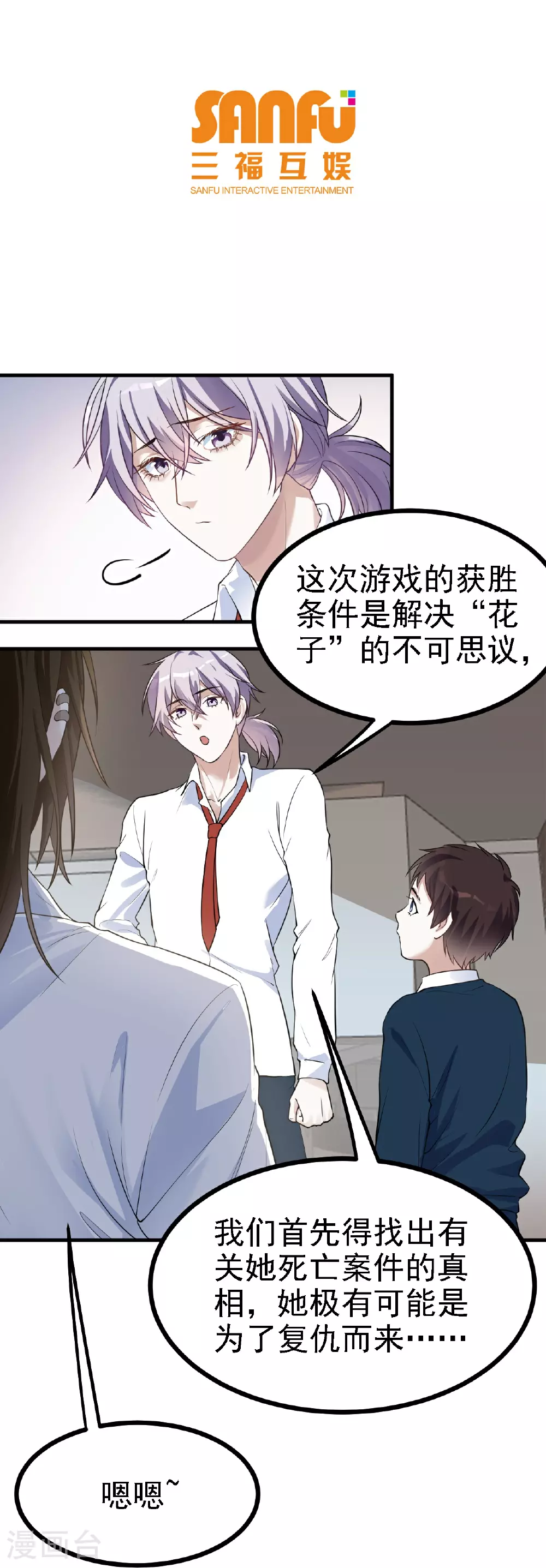 第45话2