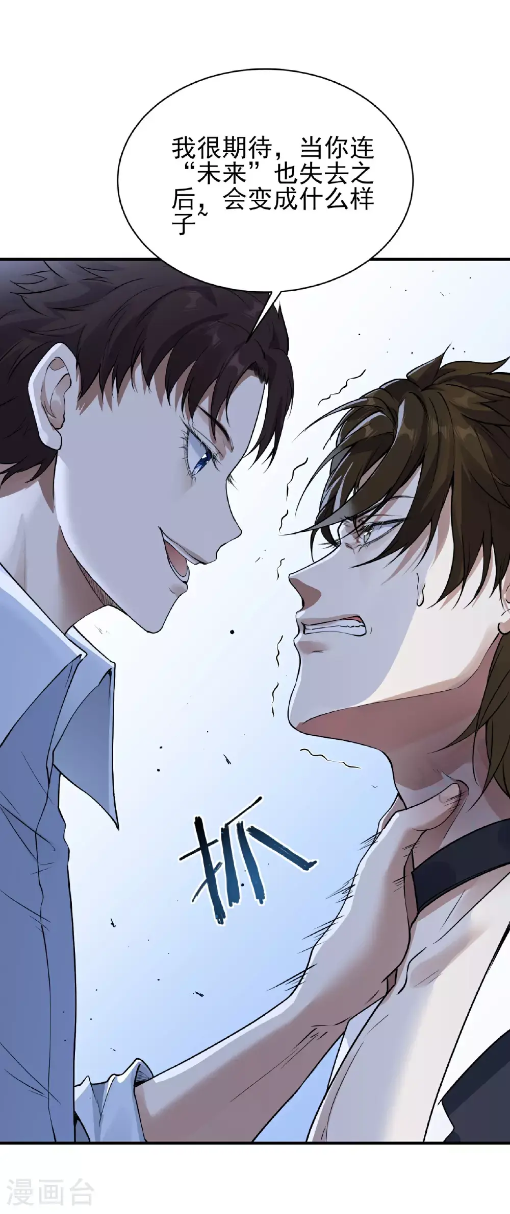 第75话30