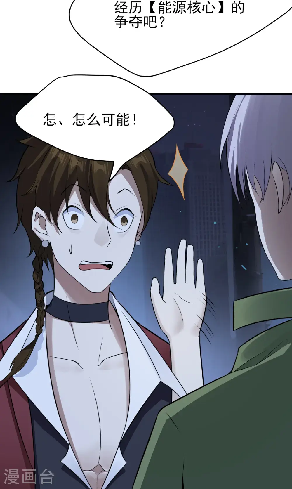 第84话12