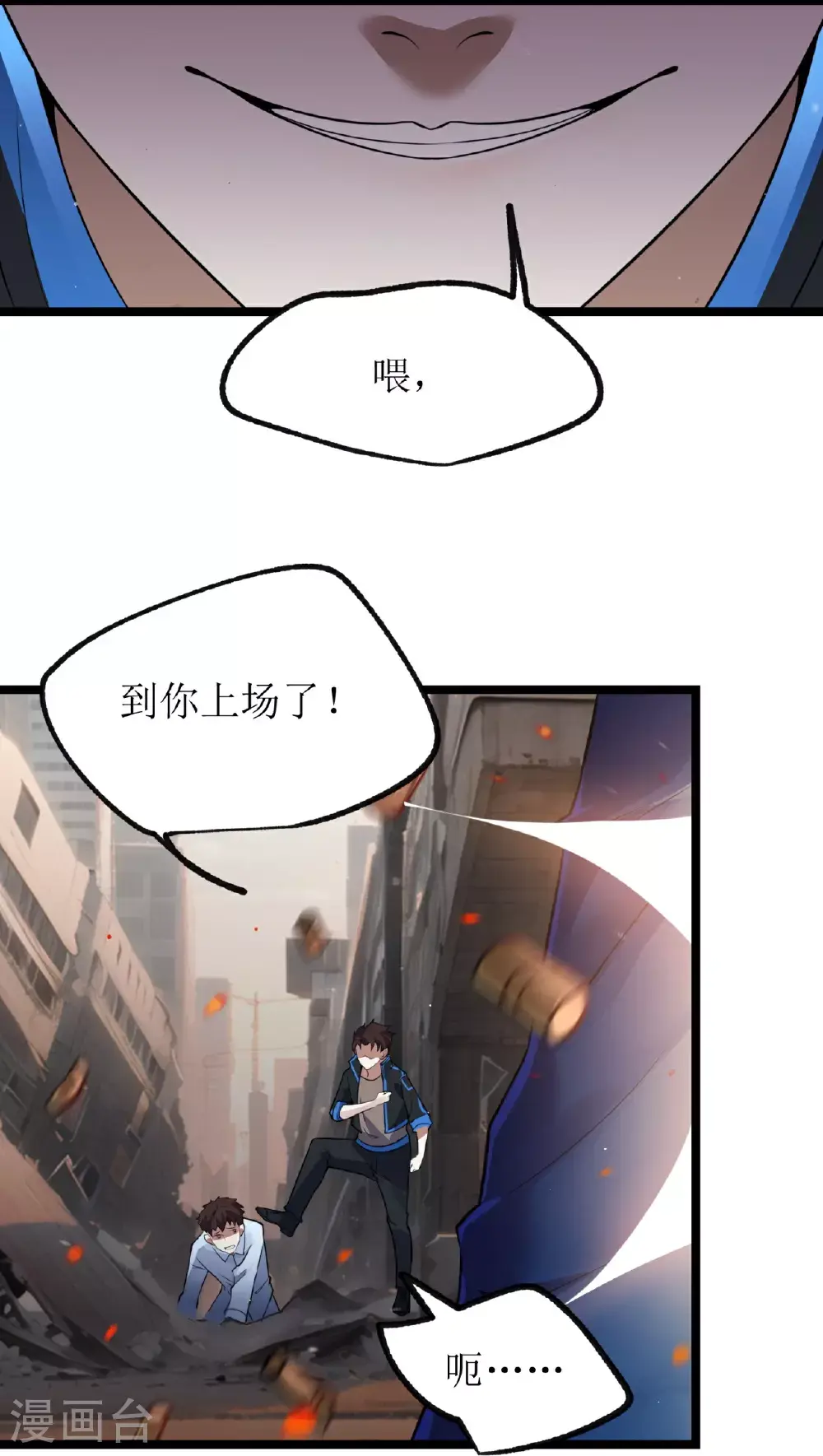 第78话10