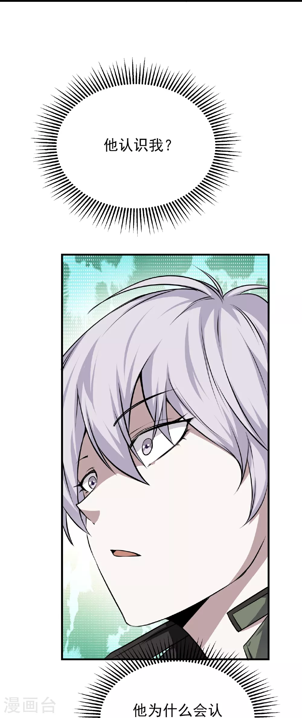 第61话16
