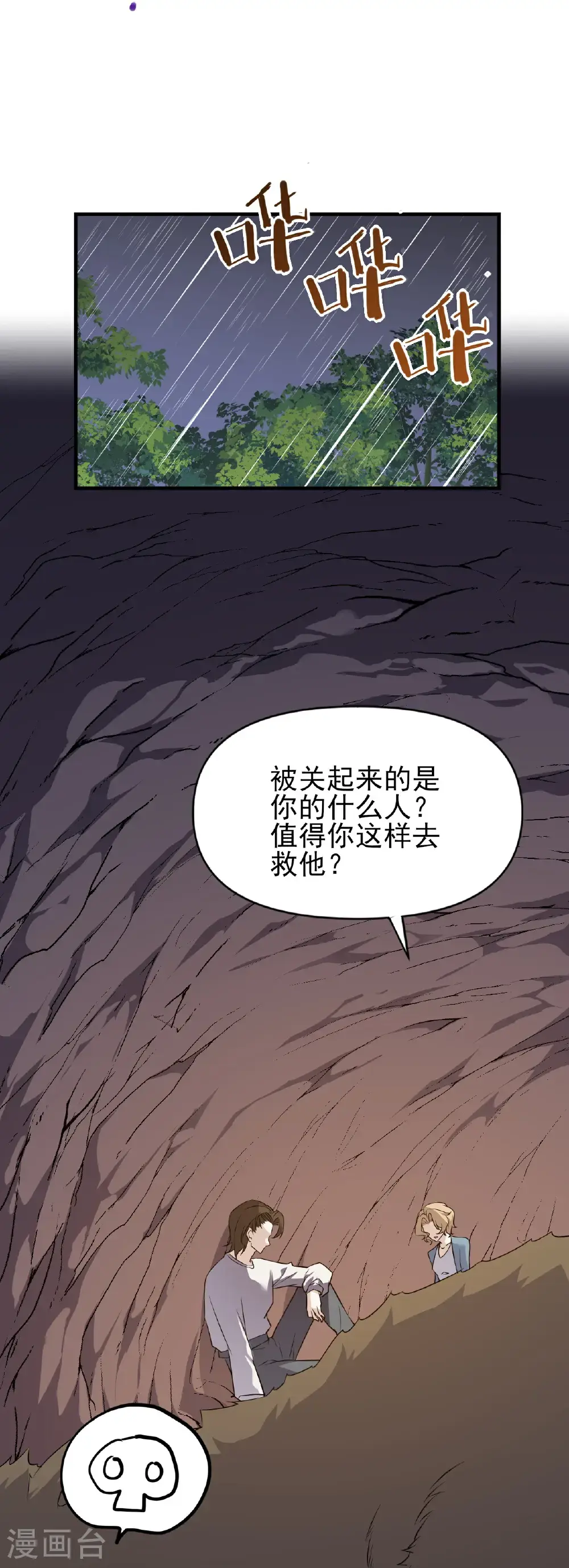 第91话24