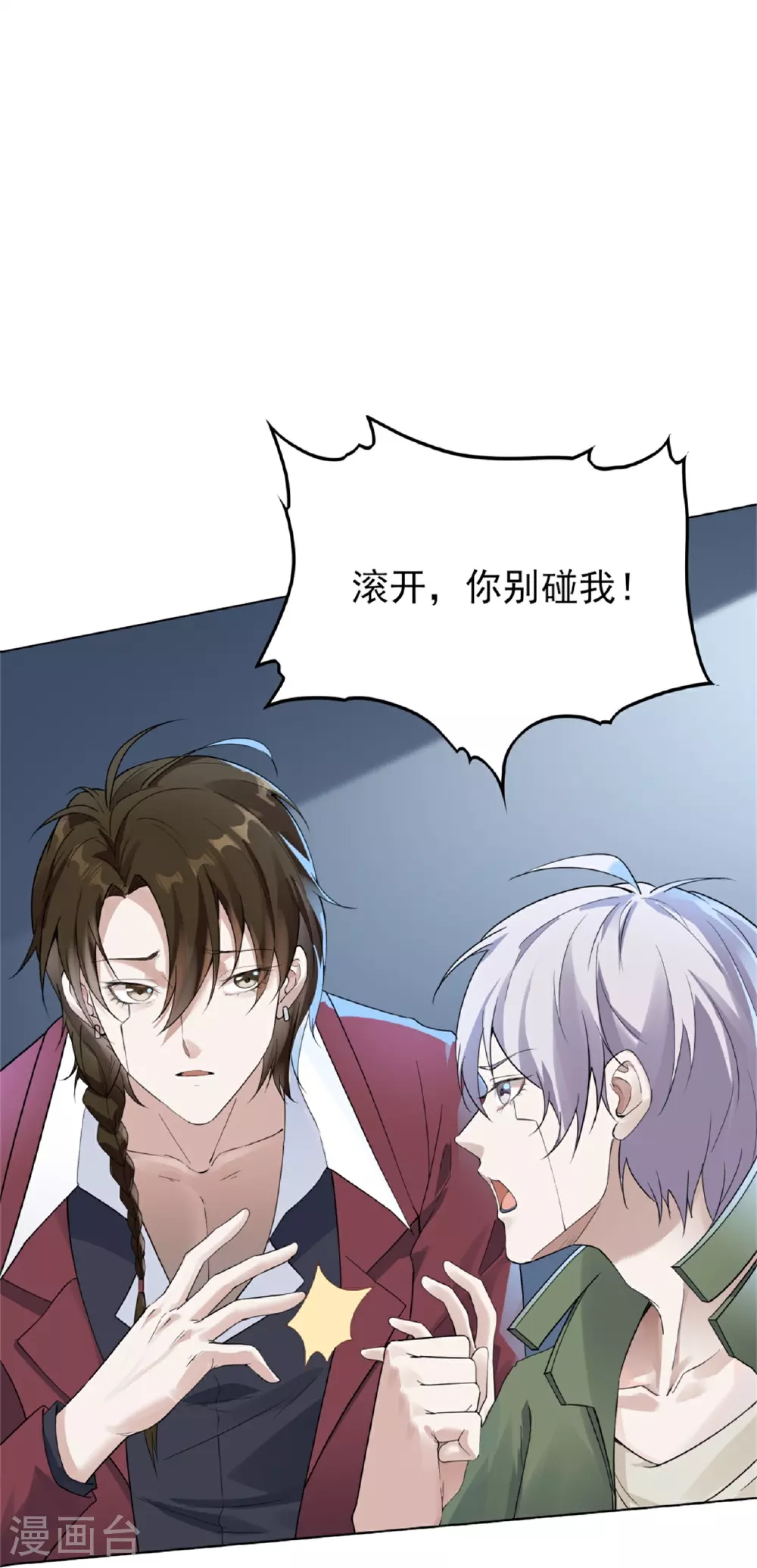 第69话18