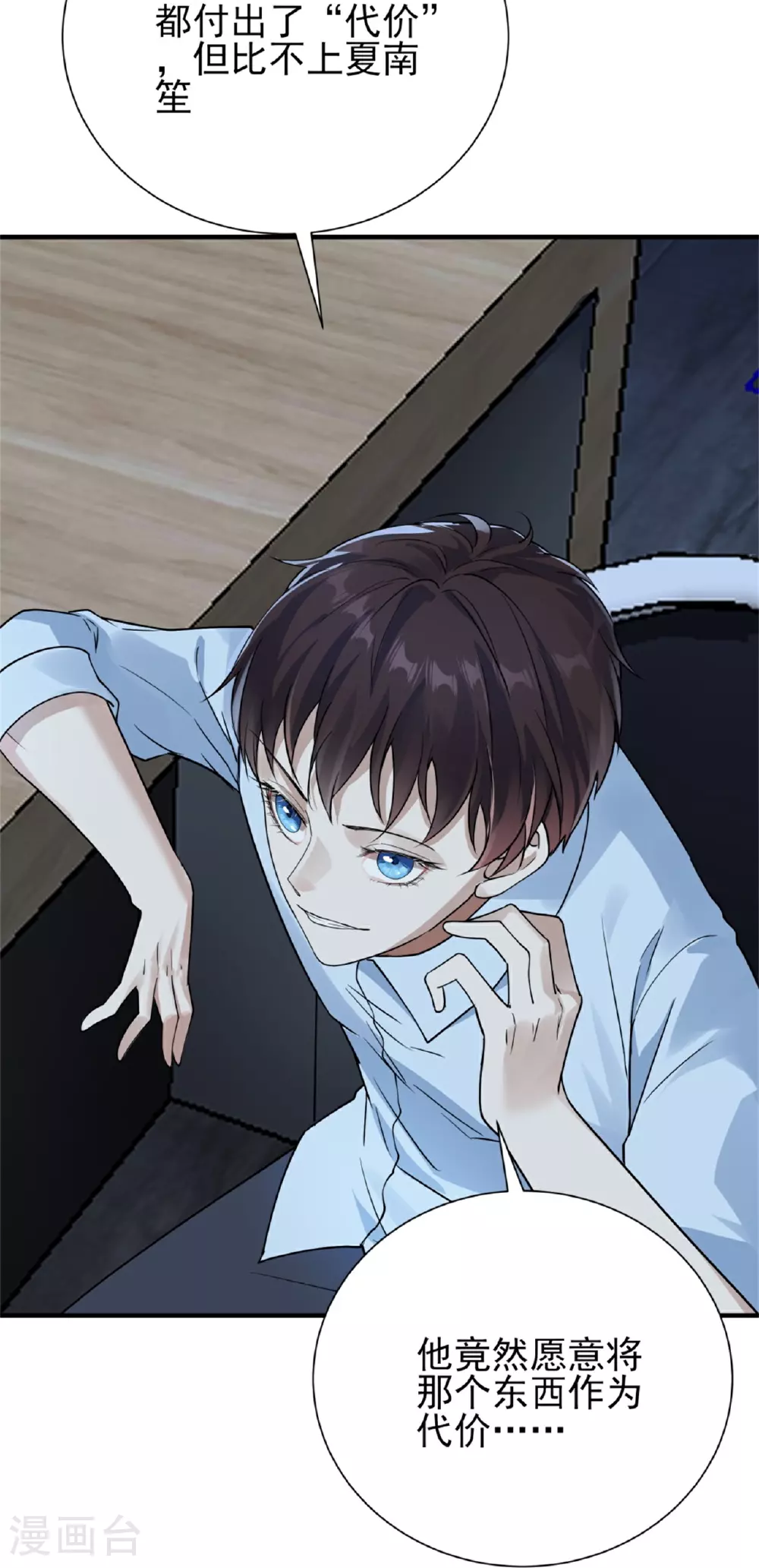 第71话22