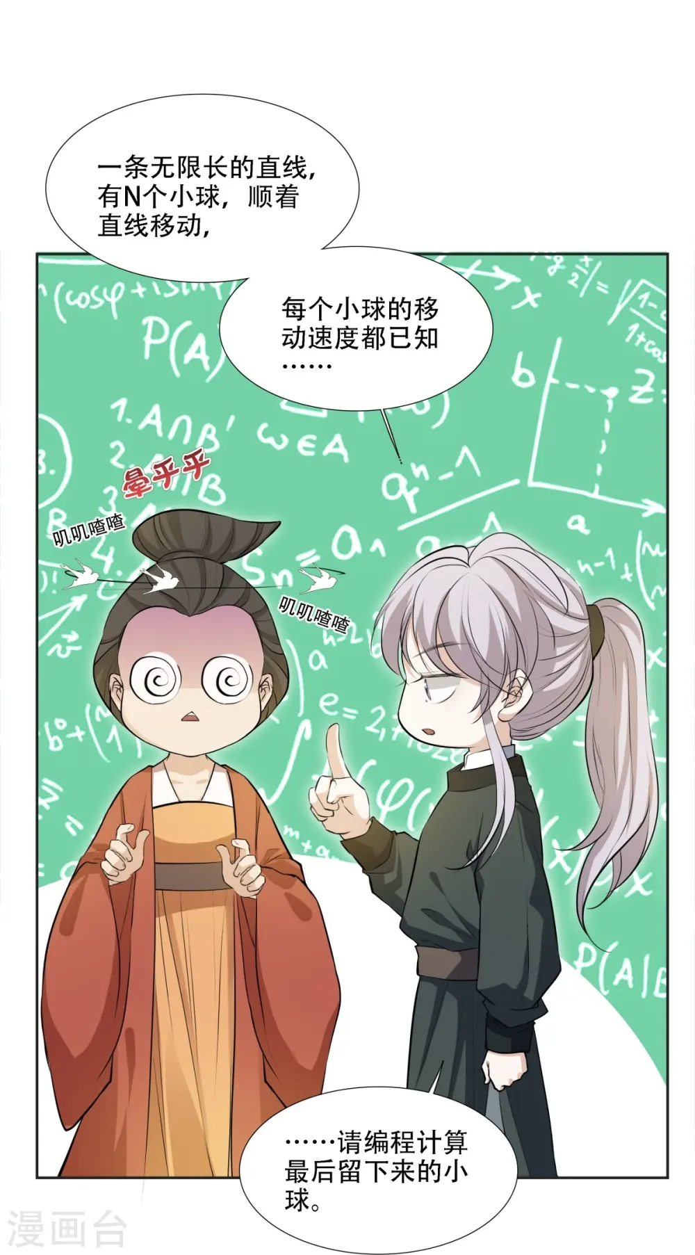 第5话11