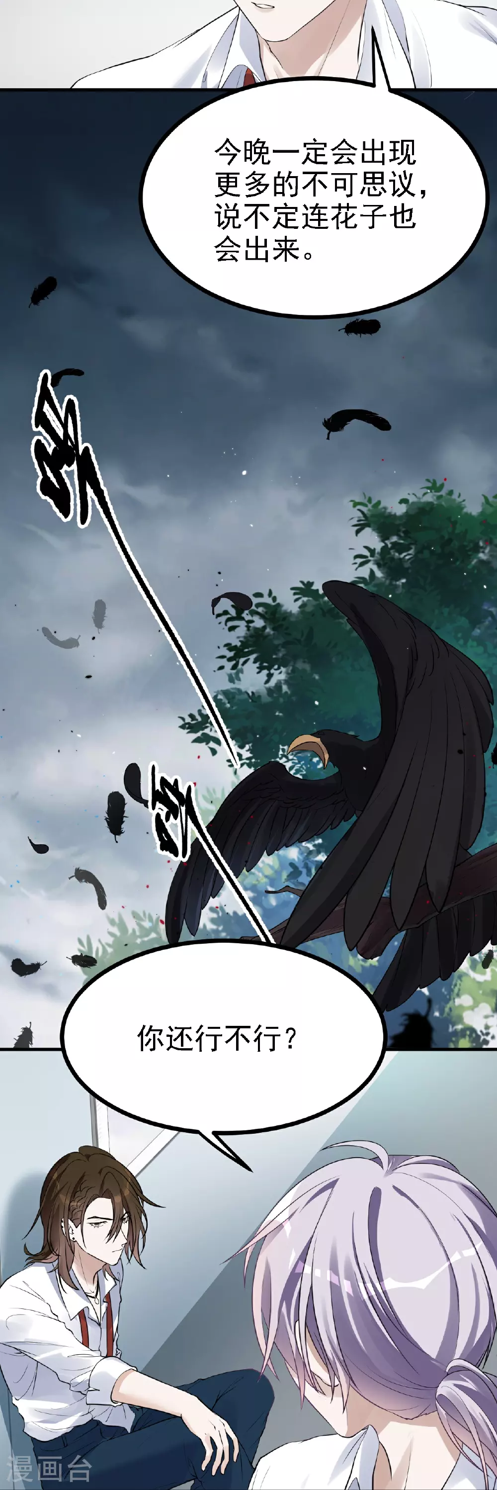 第44话3