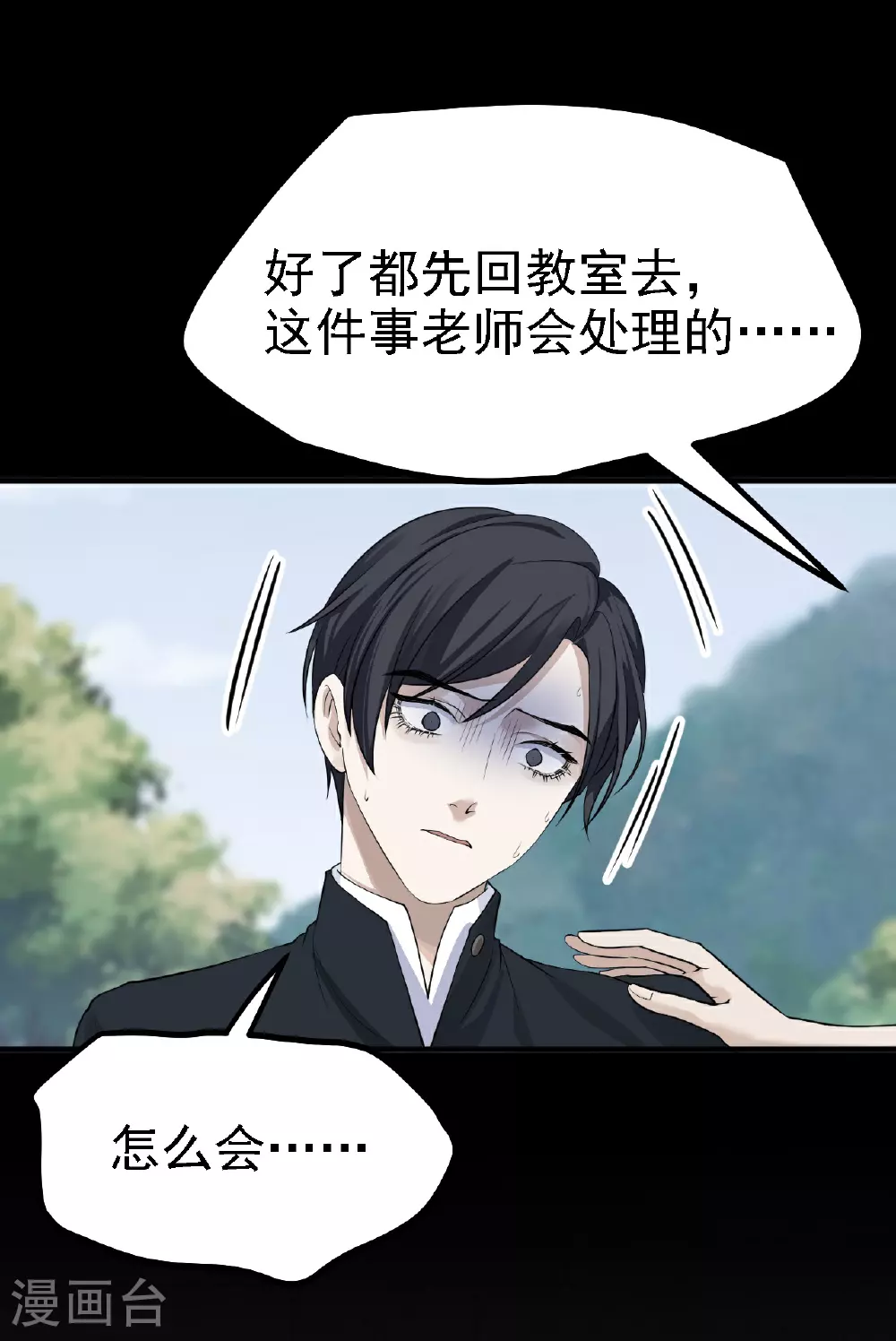第41话5