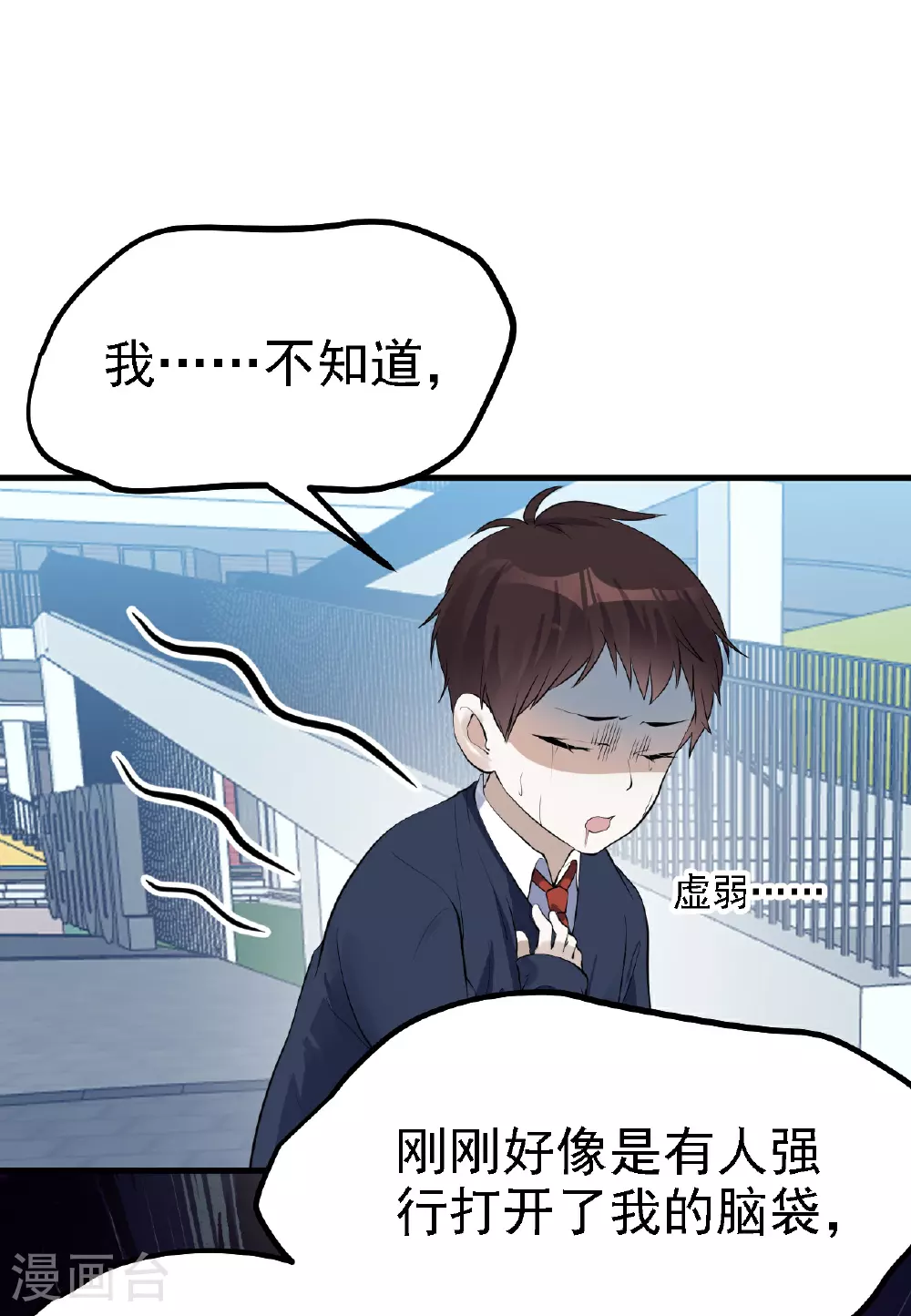 第32话34