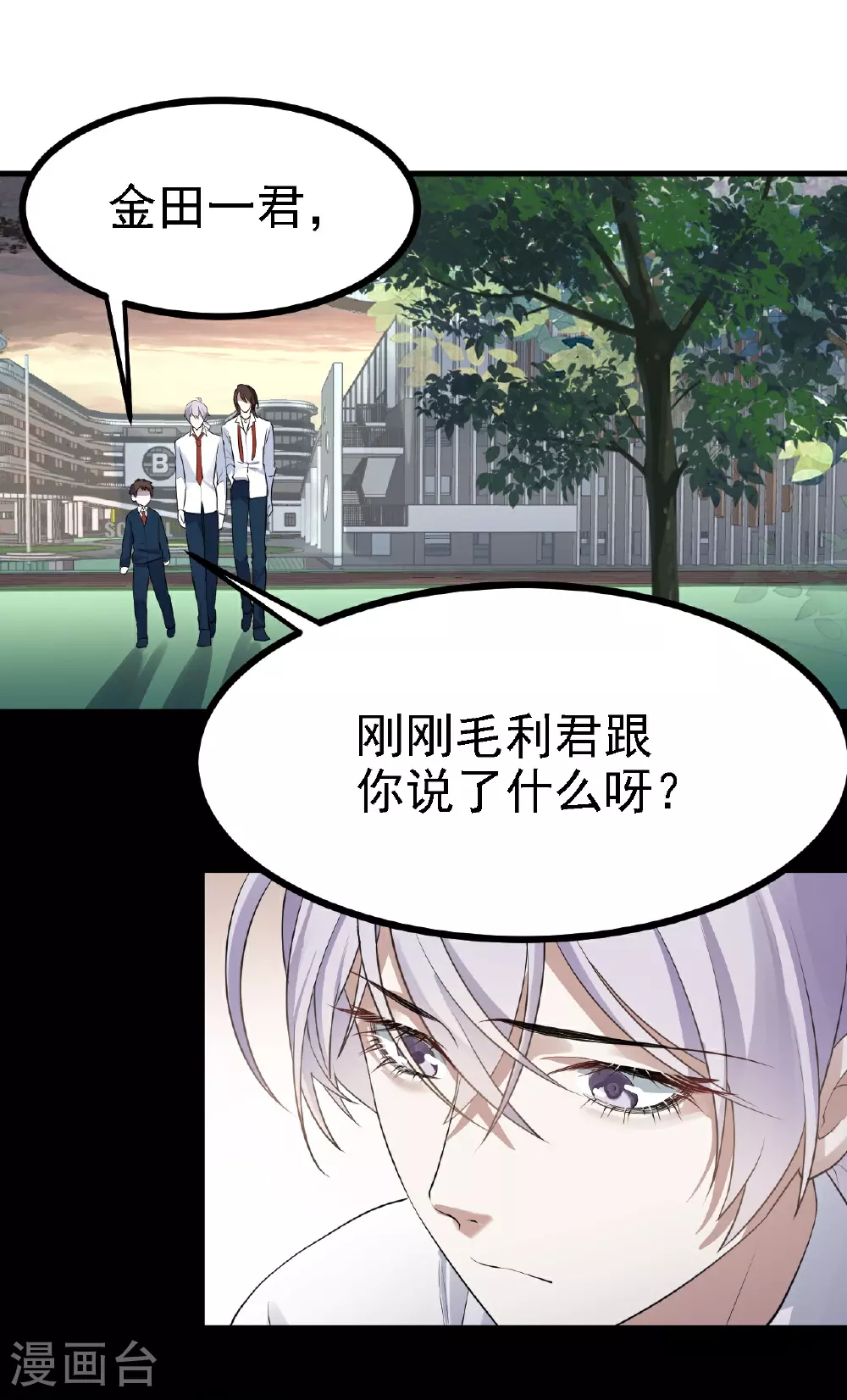 第39话8