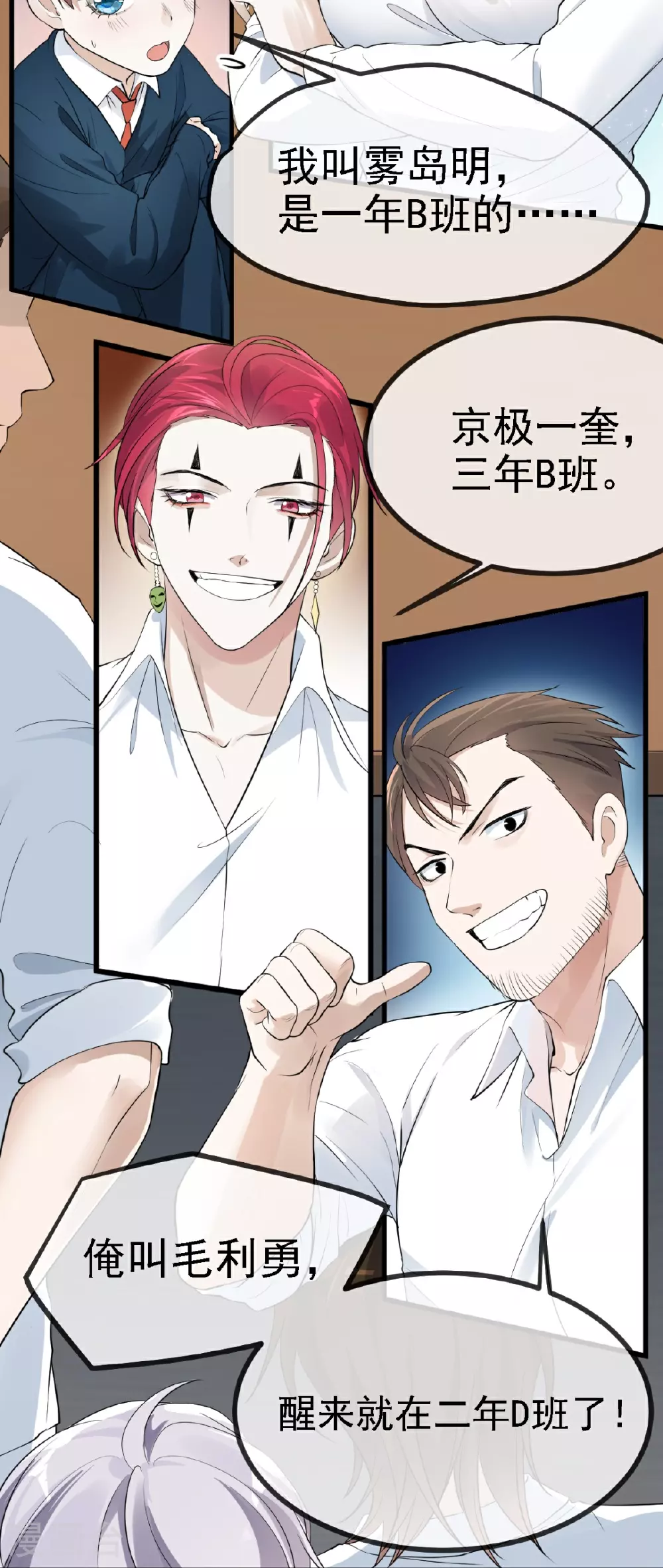 第31话6