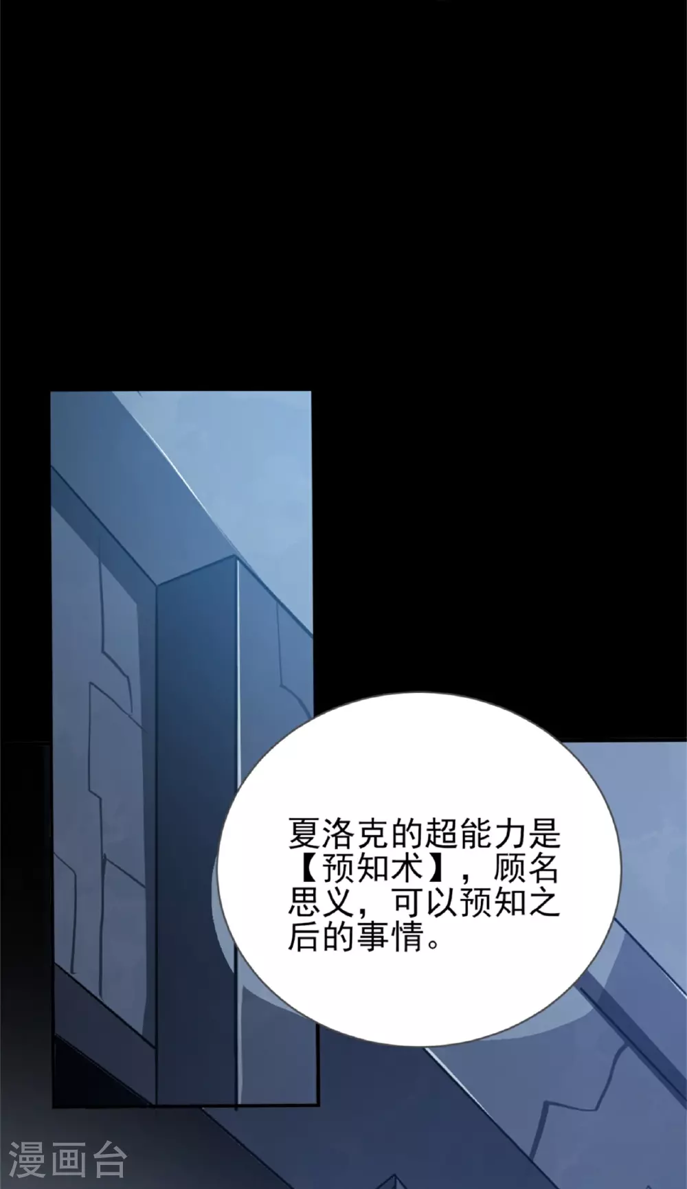 第64话11