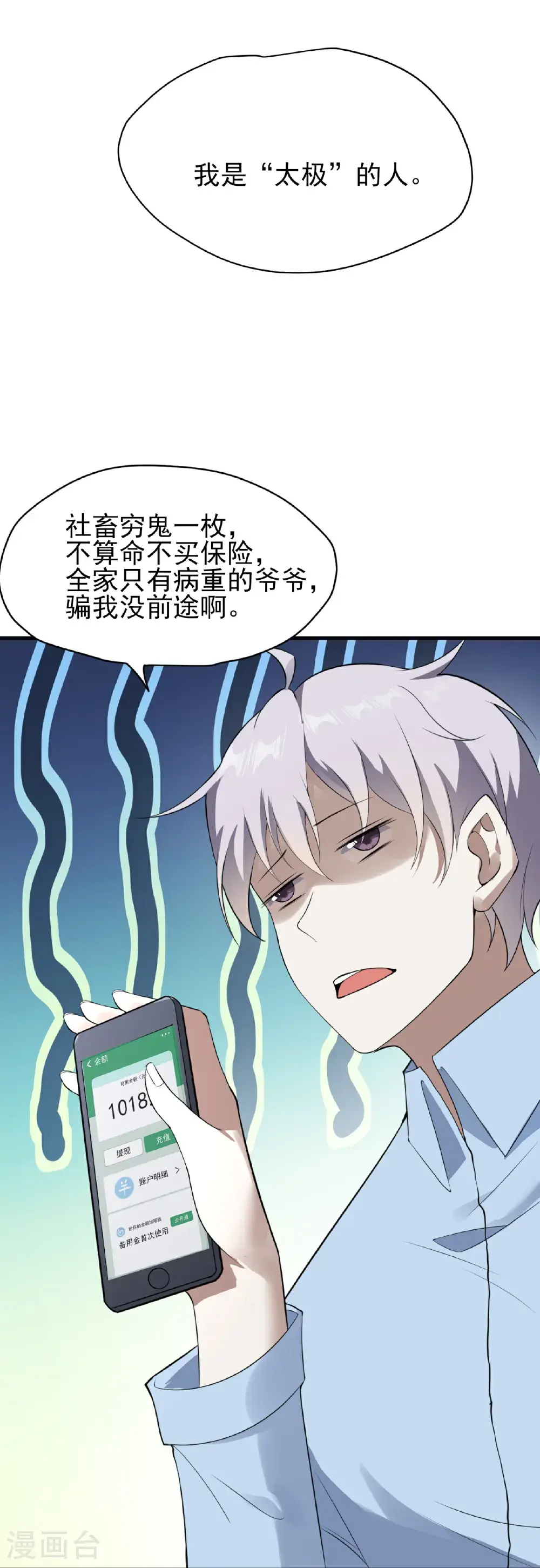 第86话21