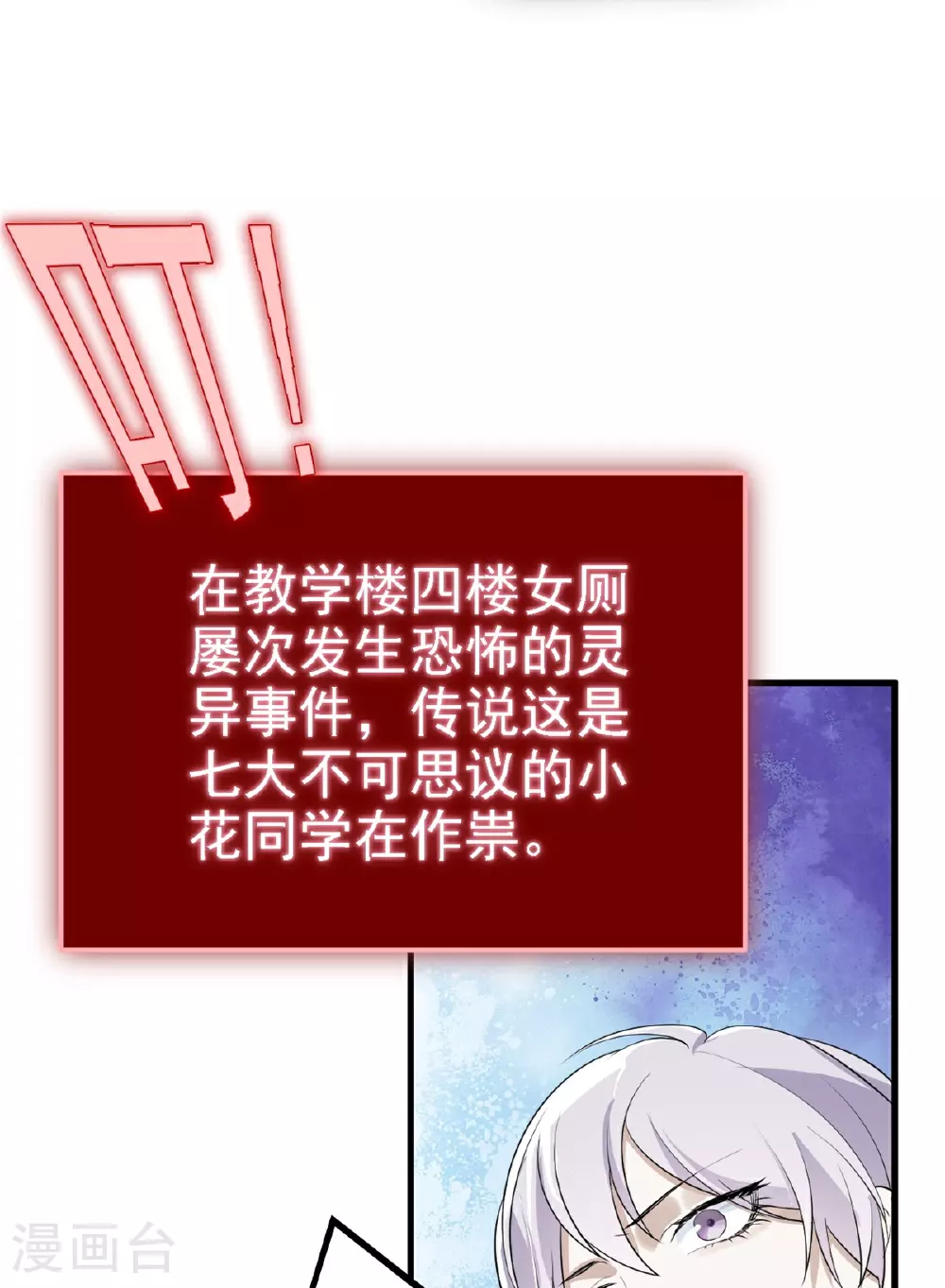 第31话9