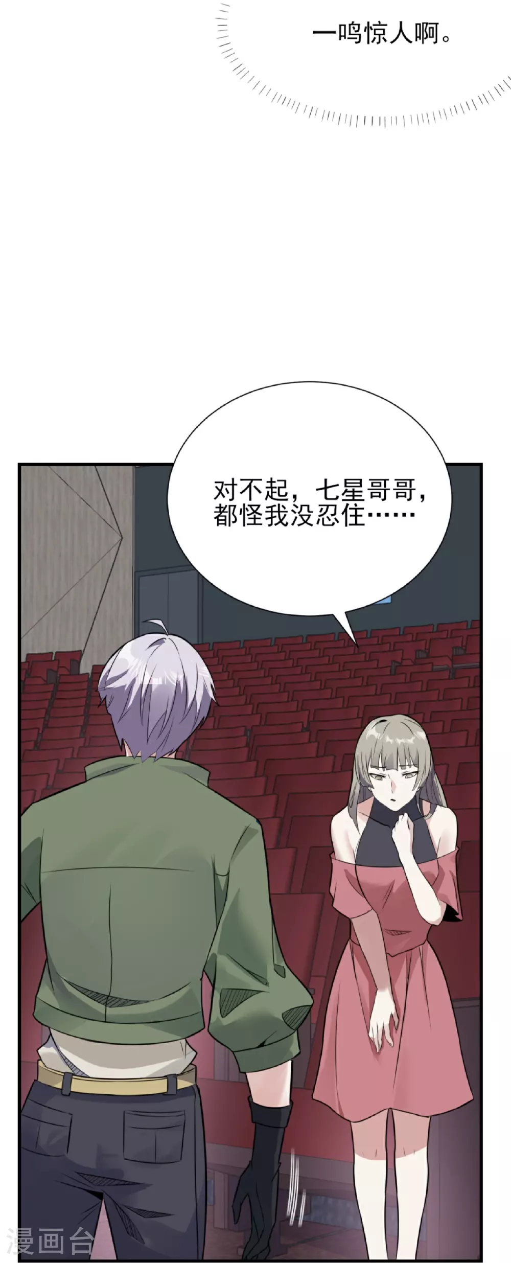 第65话24