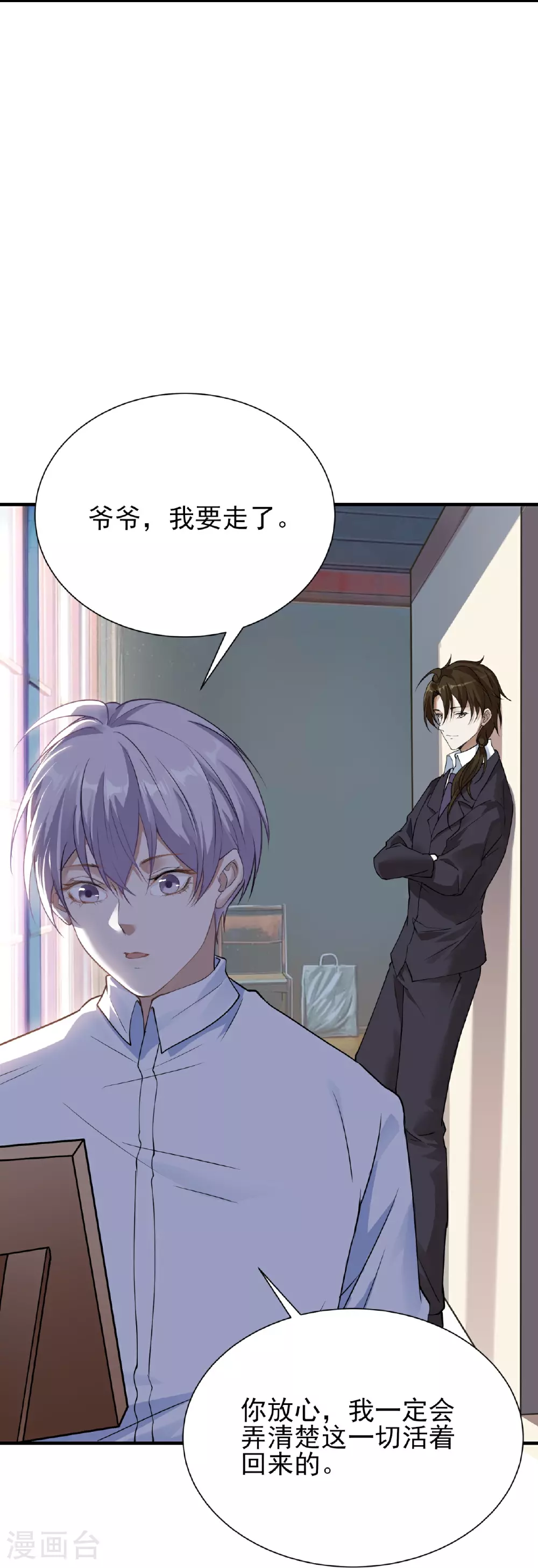 第59话14