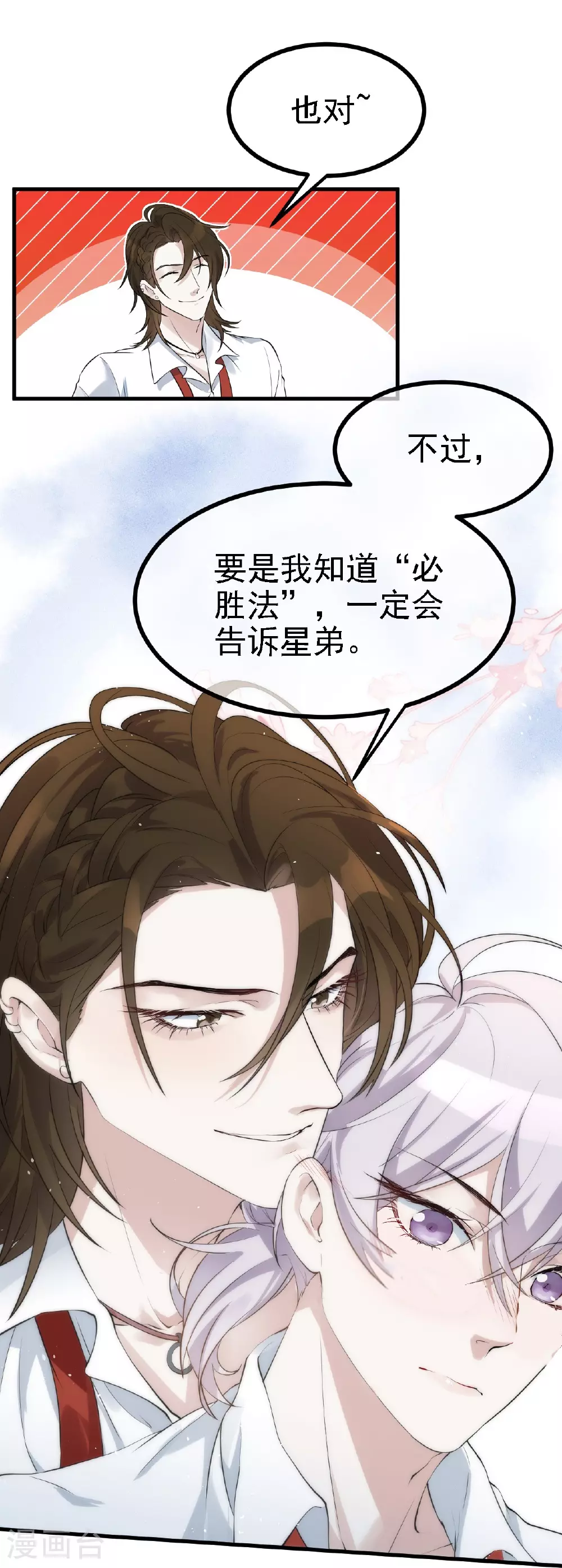 第32话4