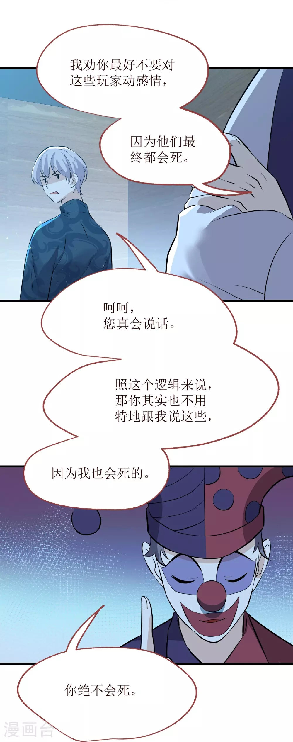 第22话31