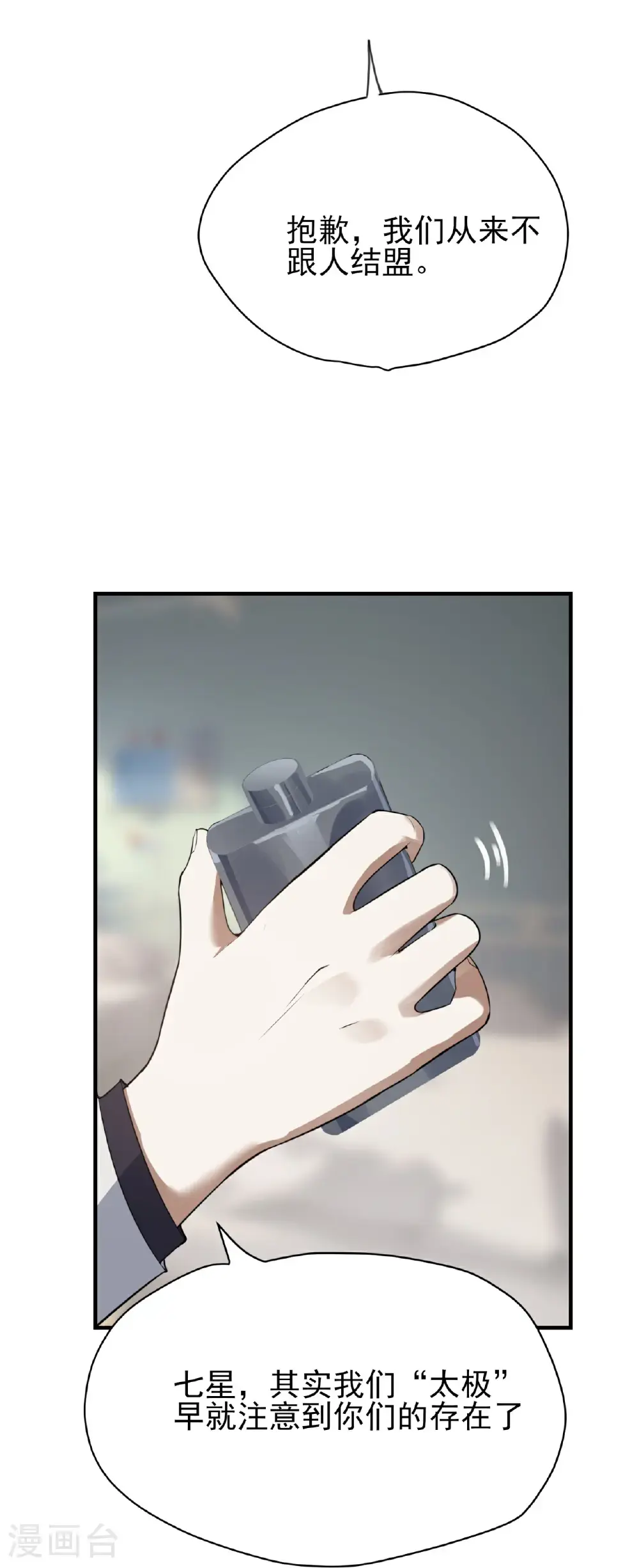 第86话25