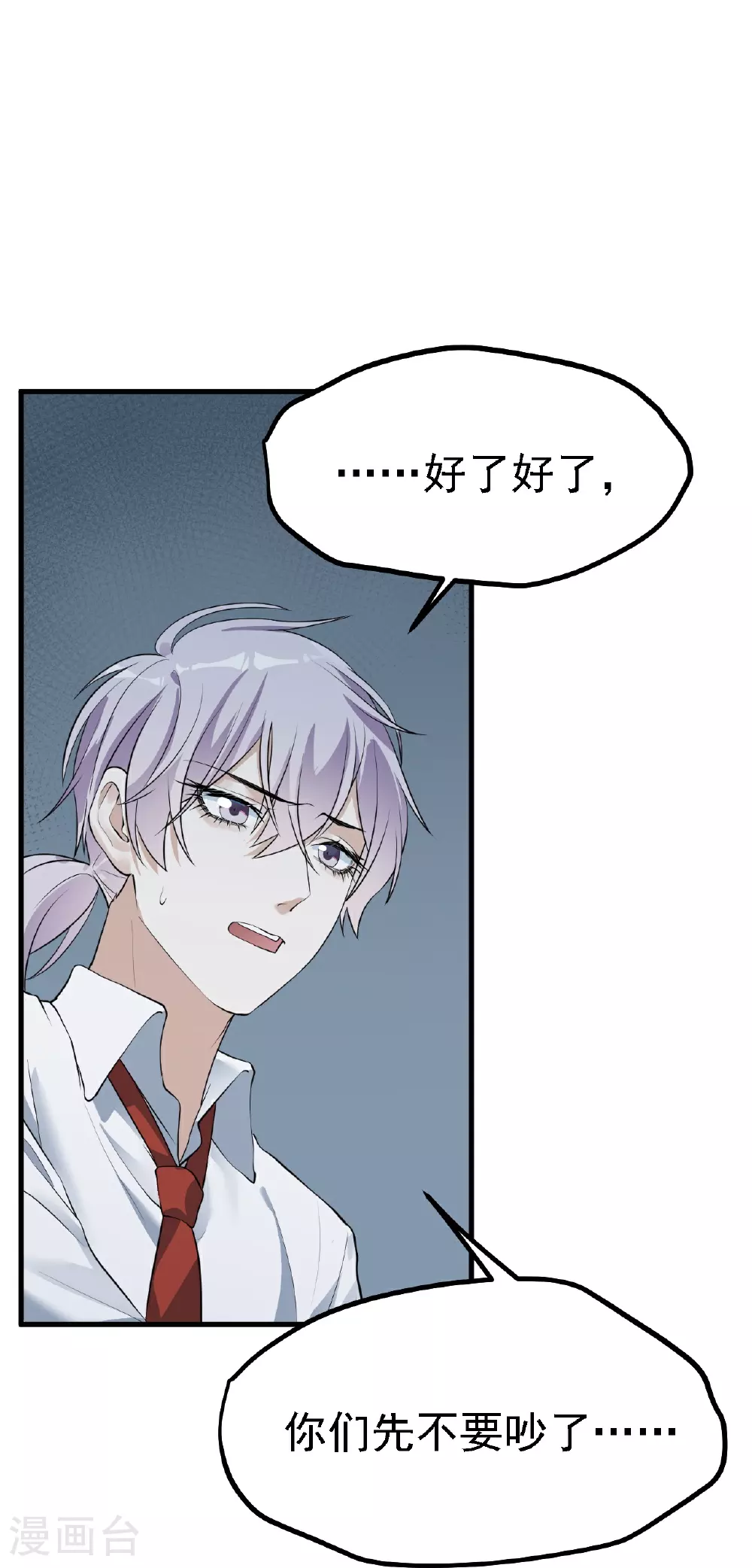 第37话8