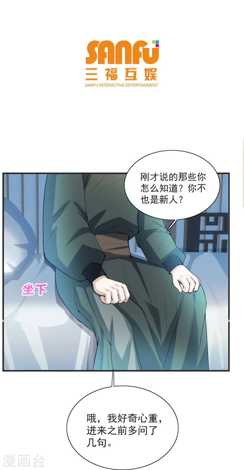 第8话2