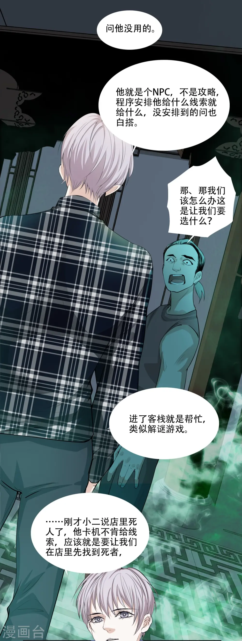 第3话7