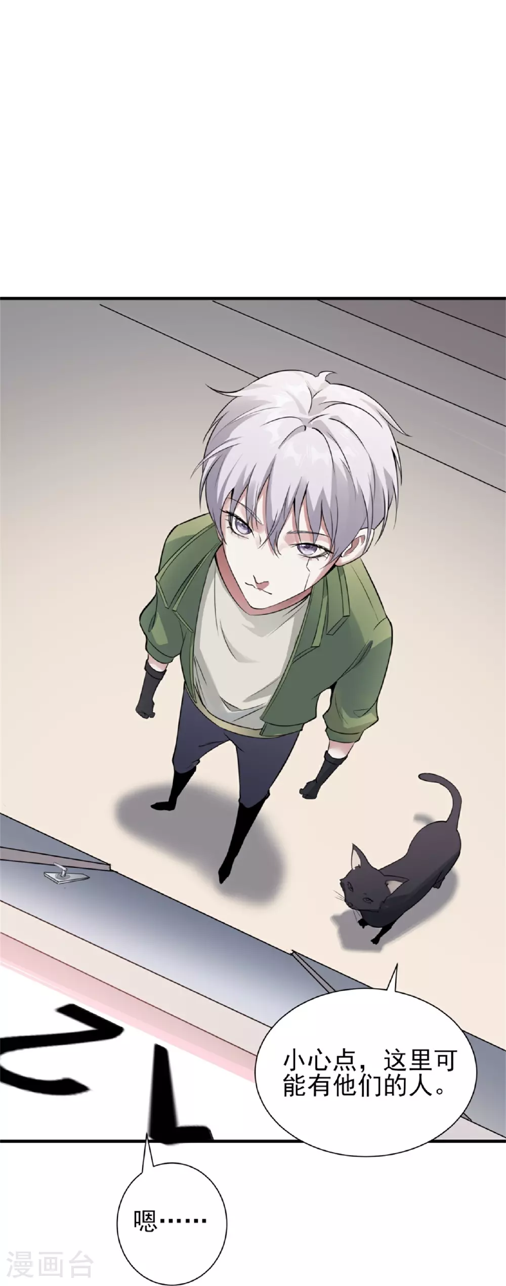 第72话11