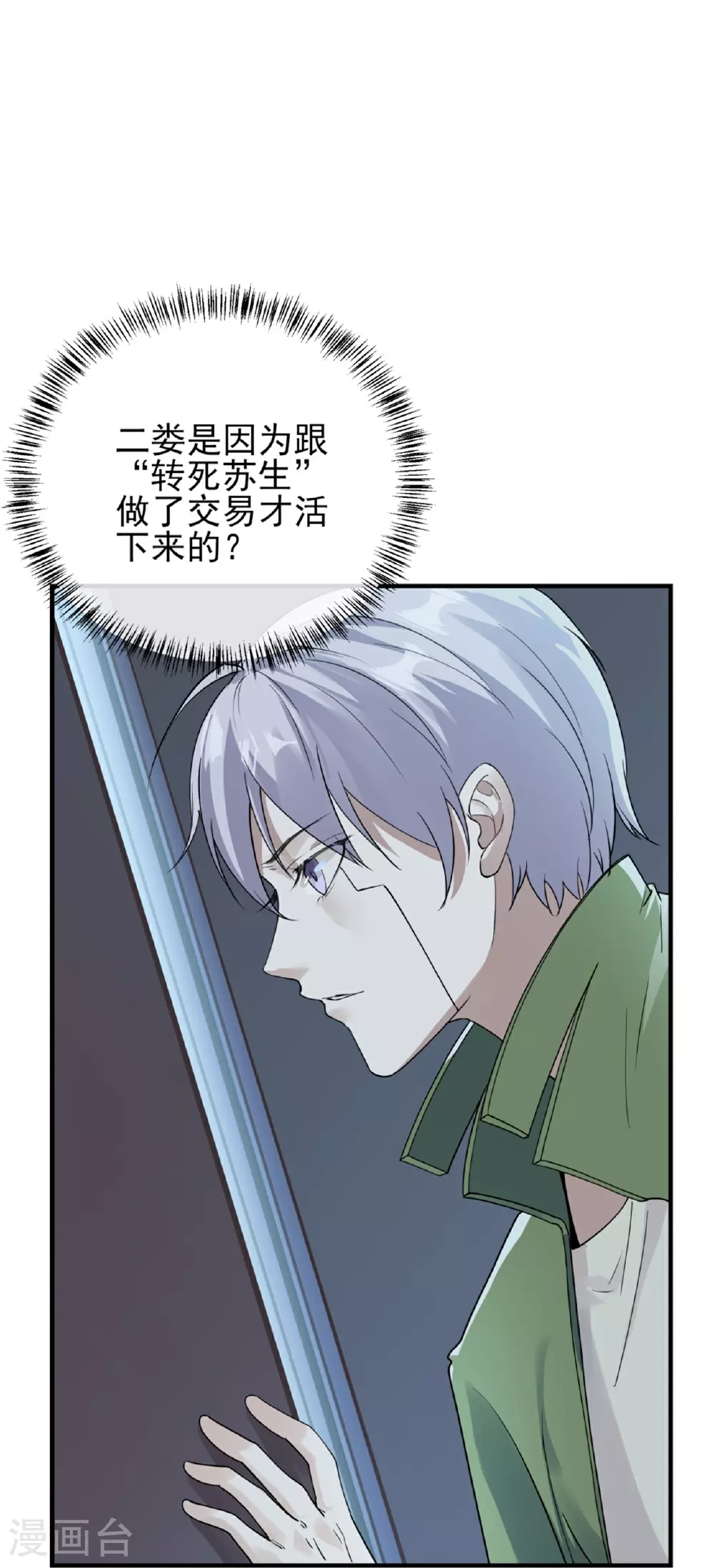 第71话19