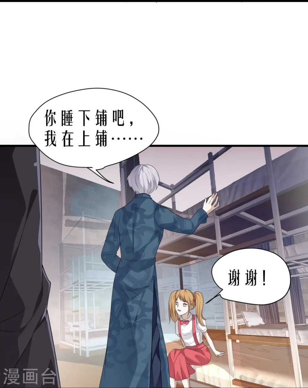 第16话24
