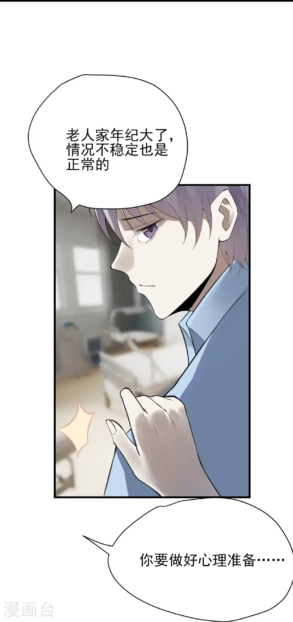 第85话36