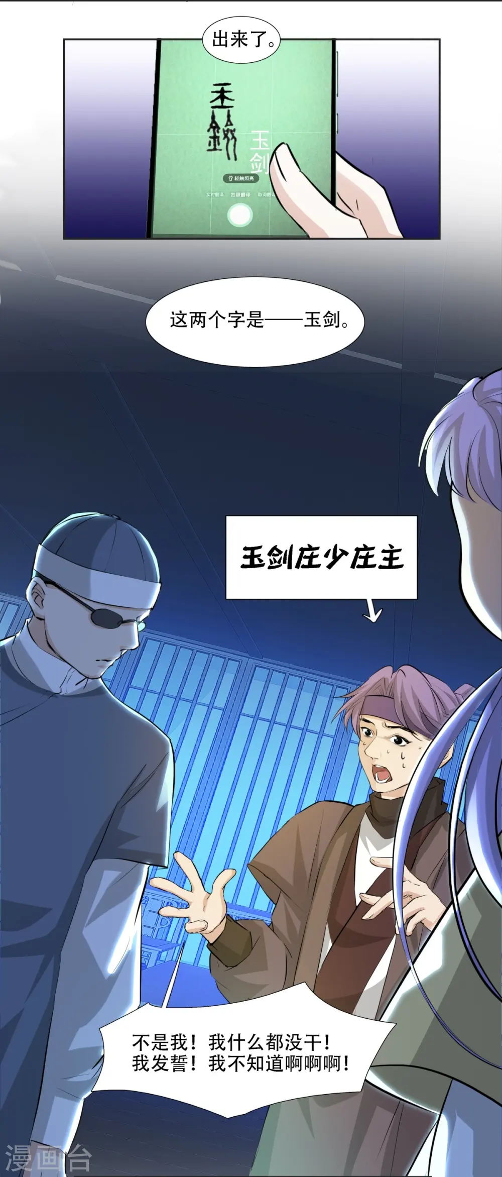 第6话20