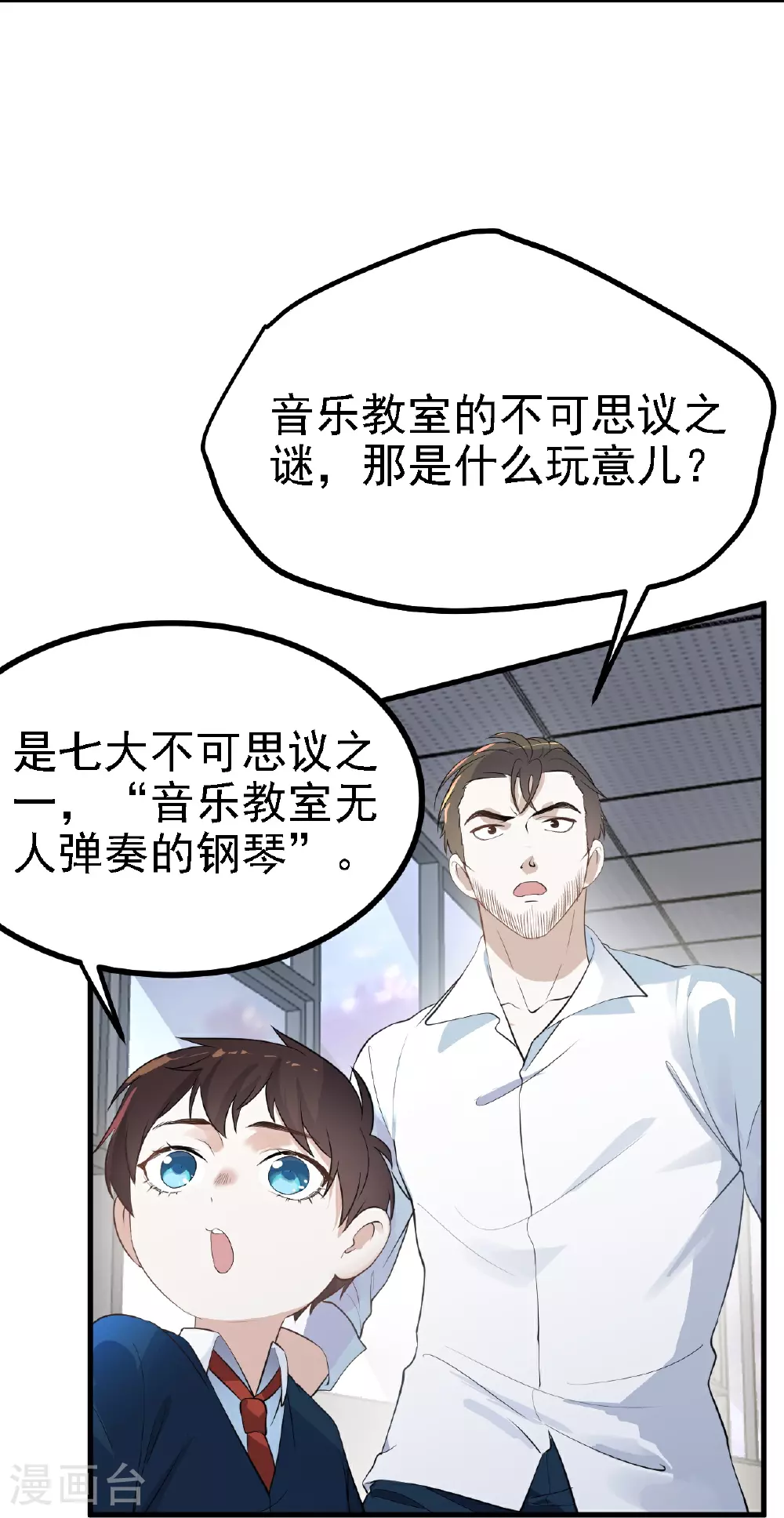 第35话6