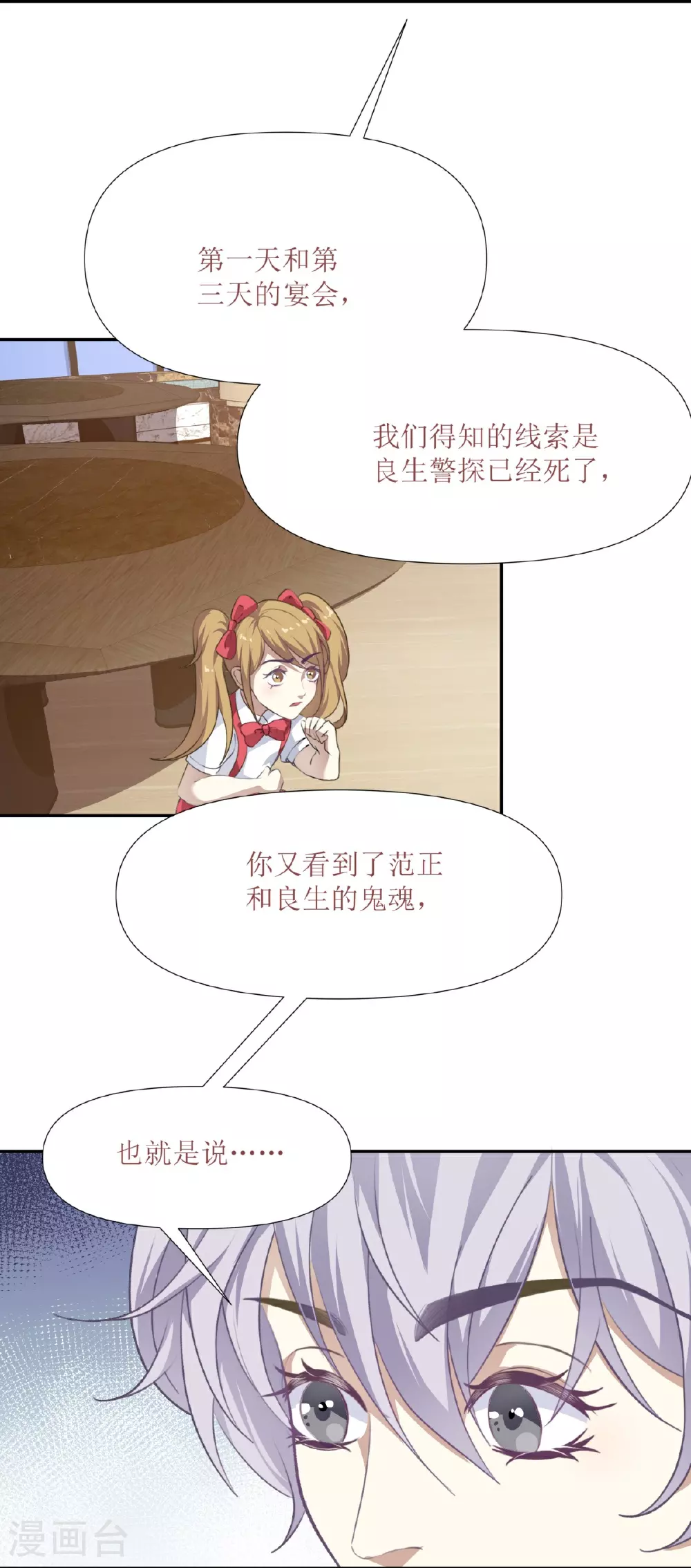 第26话4
