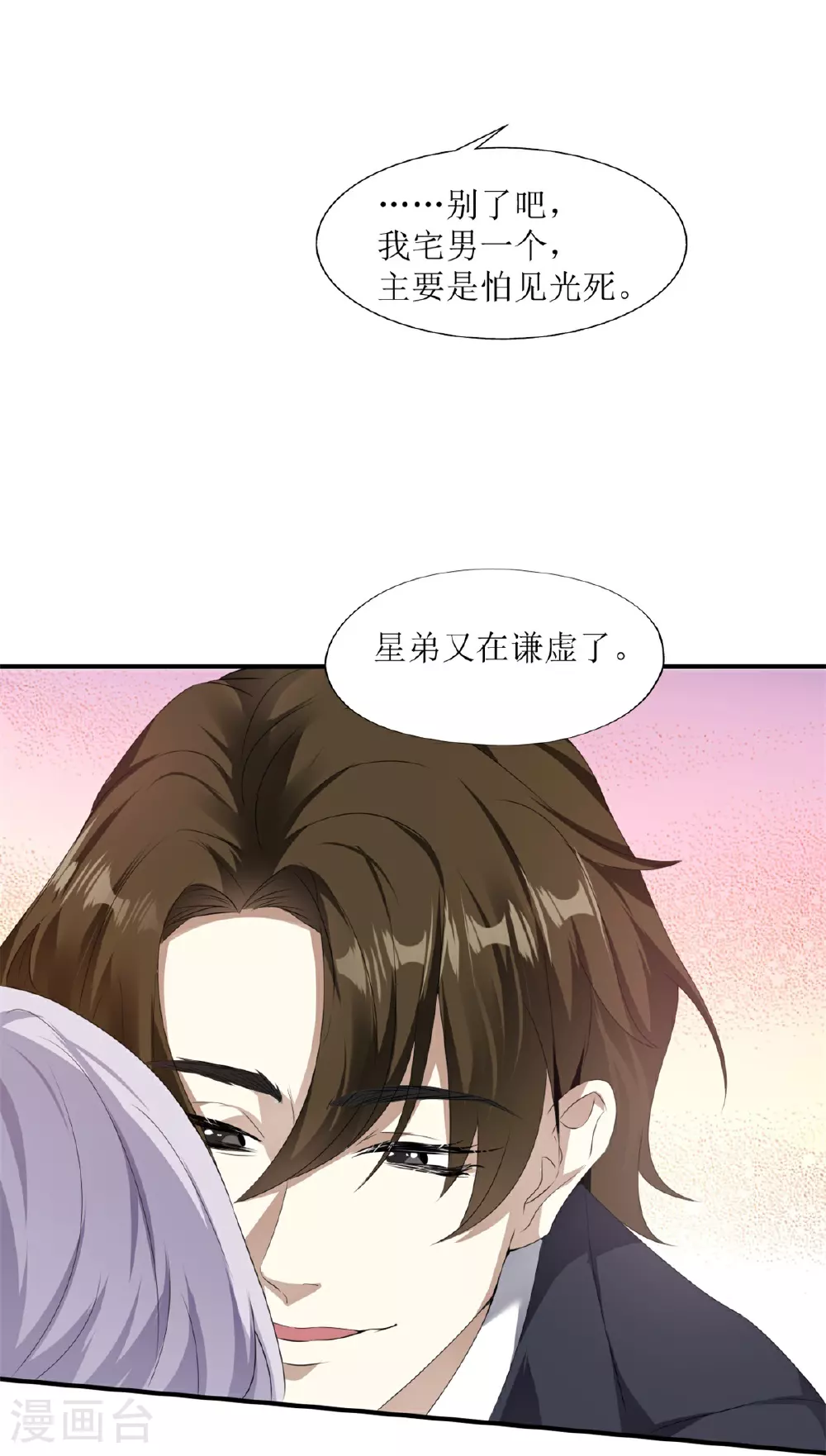 第27话42