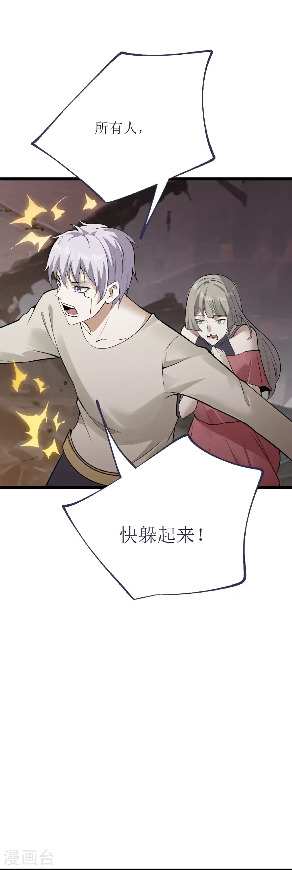 第78话9
