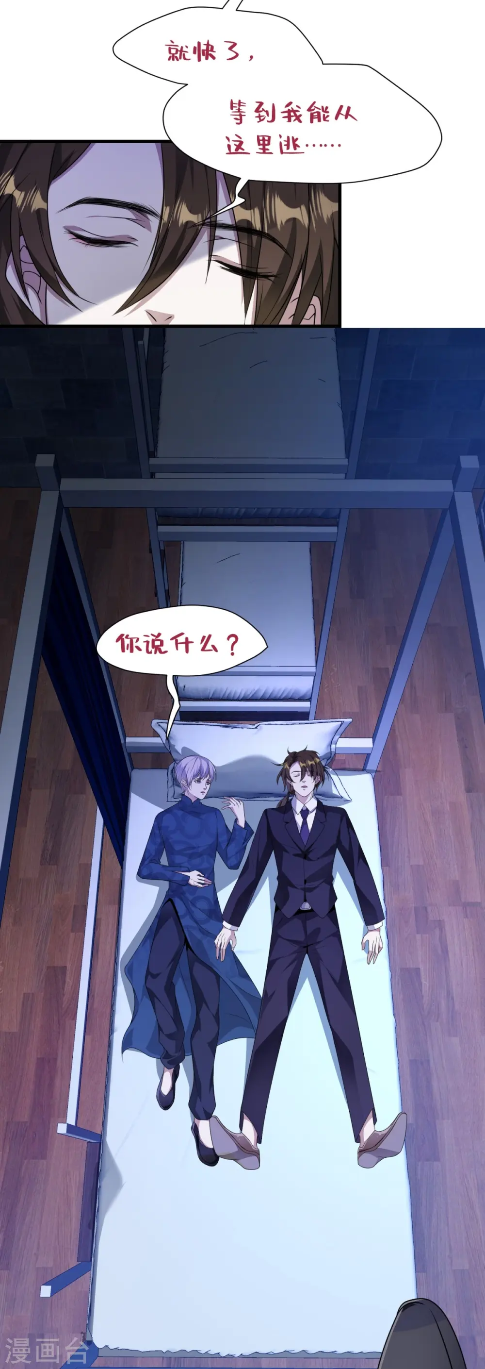 第17话23
