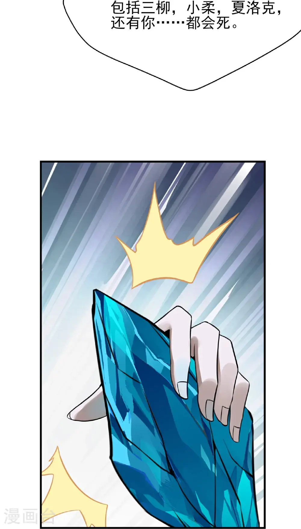 第84话28