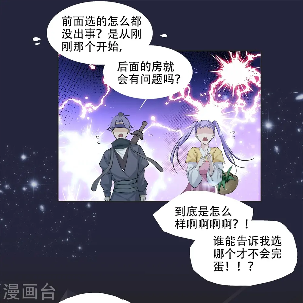 第5话5
